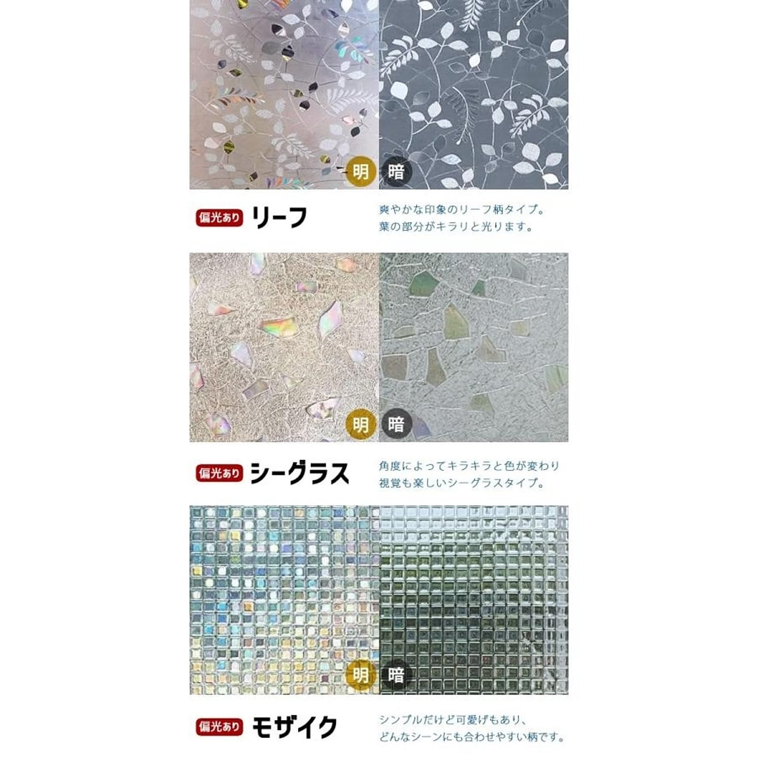 ガラスフィルム