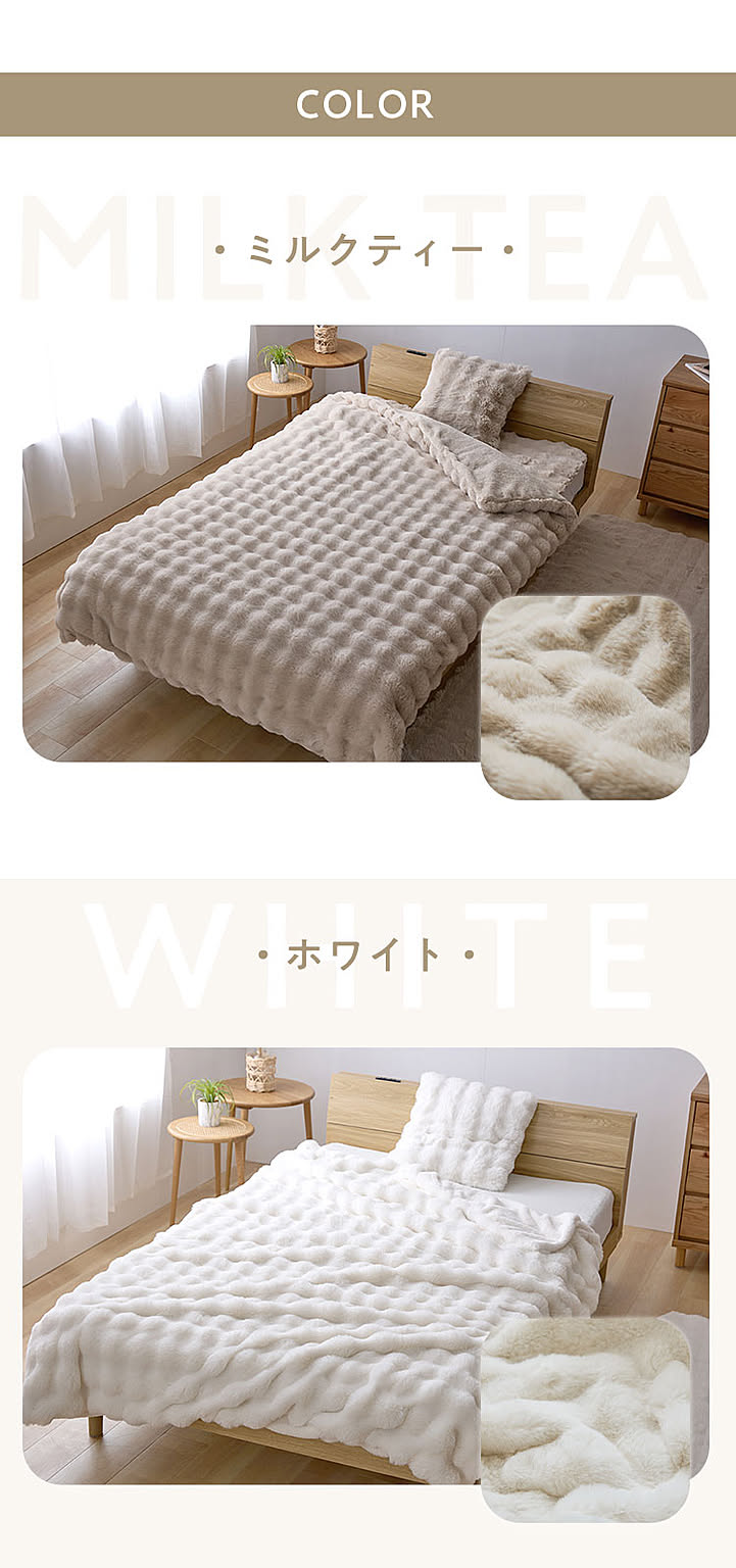 ブランケット・毛布