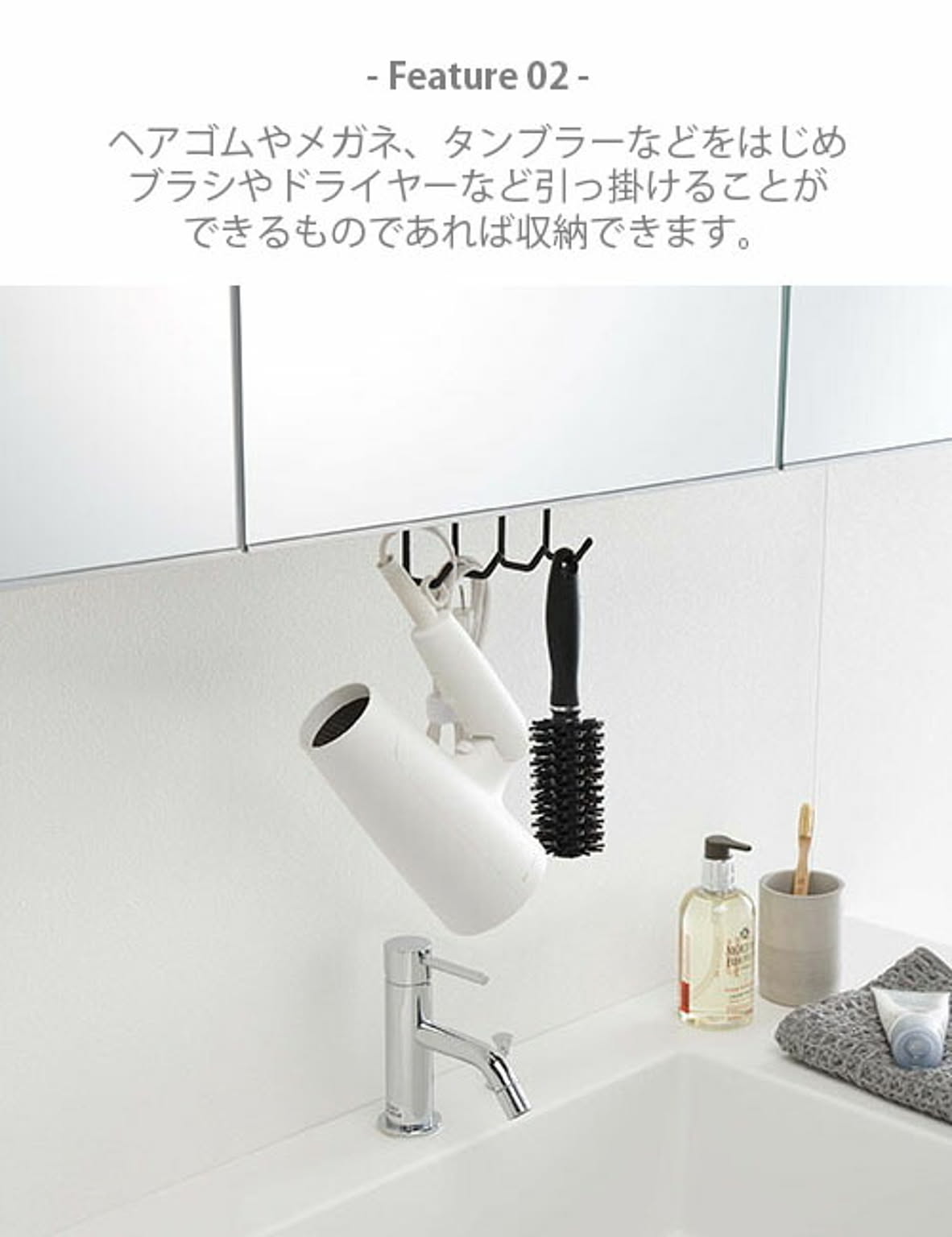 ドライヤー収納