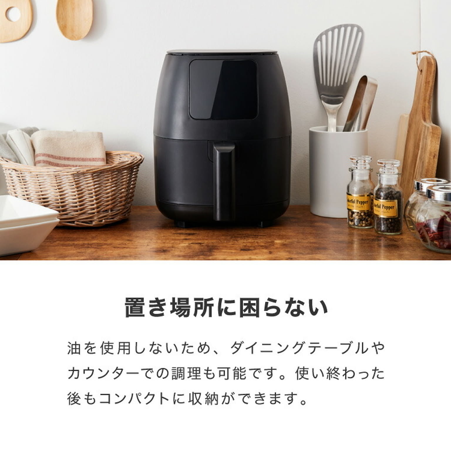 ノンフライ調理器