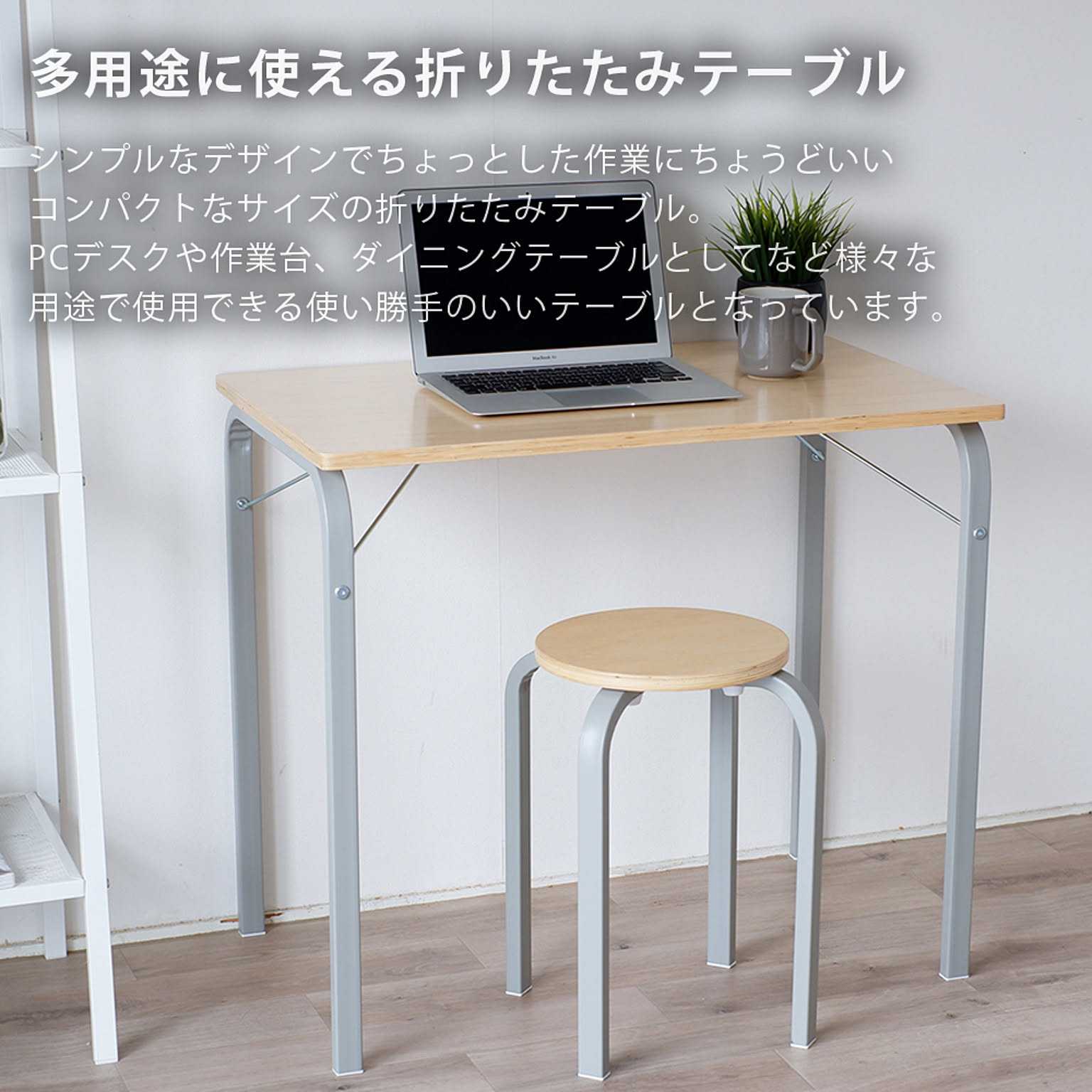 パソコンデスク・ワークデスク