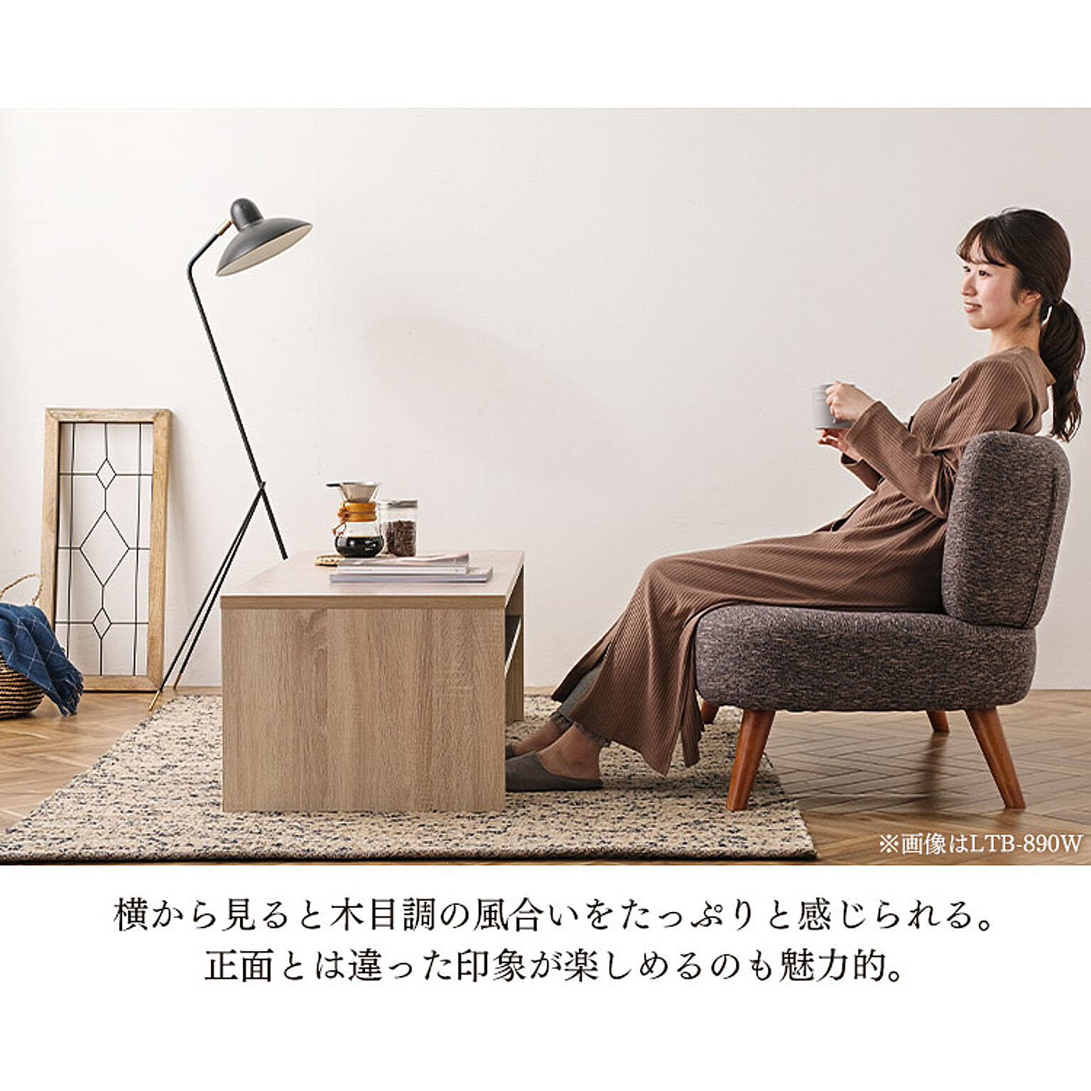 センターテーブル・ローテーブル