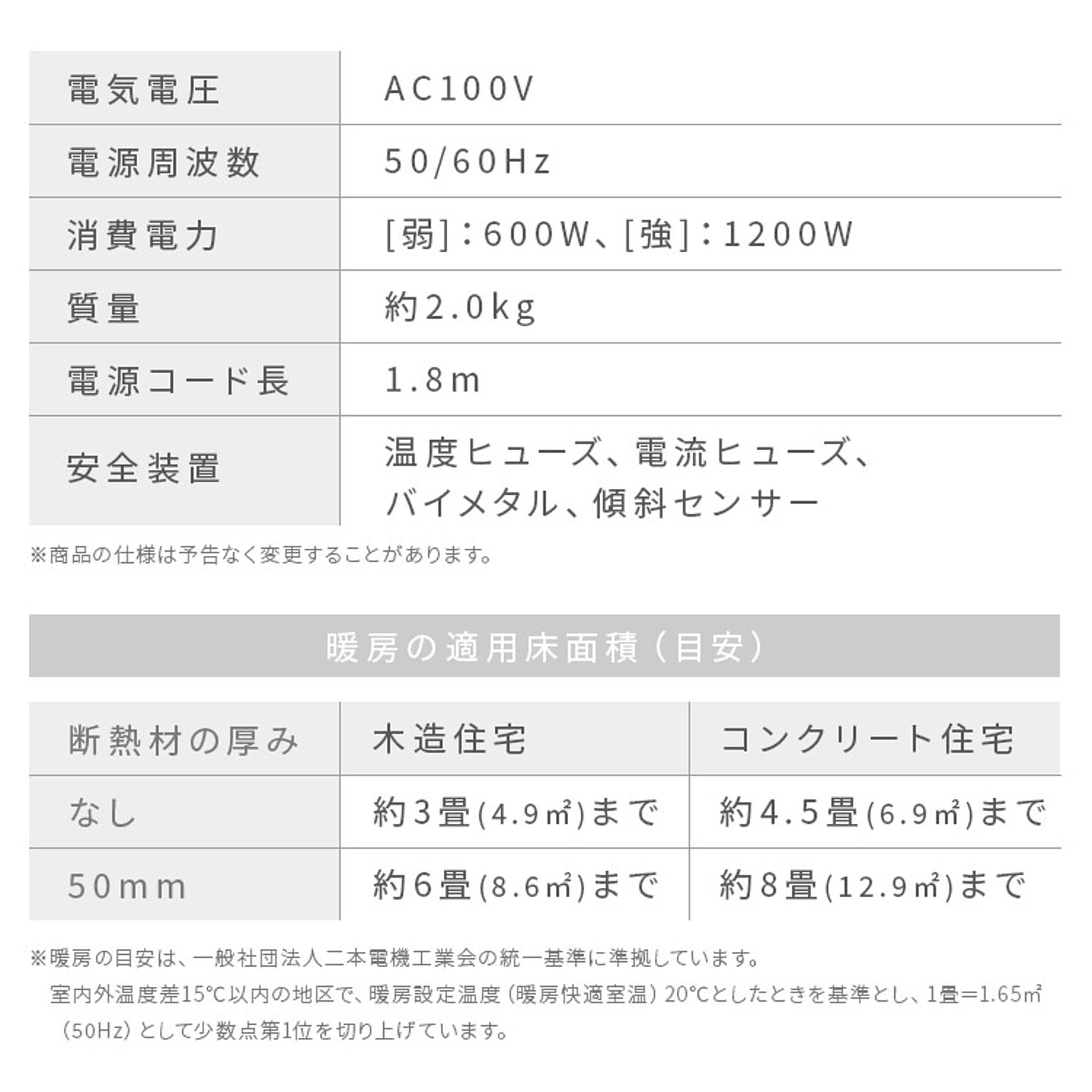 ヒーター