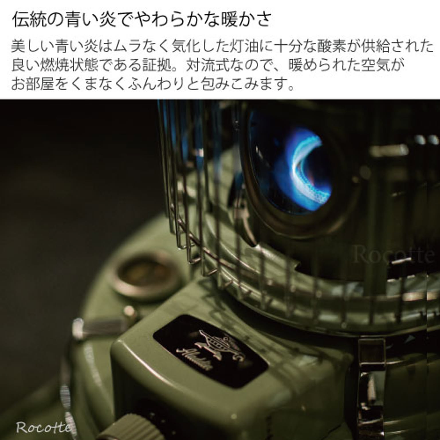 石油ストーブ