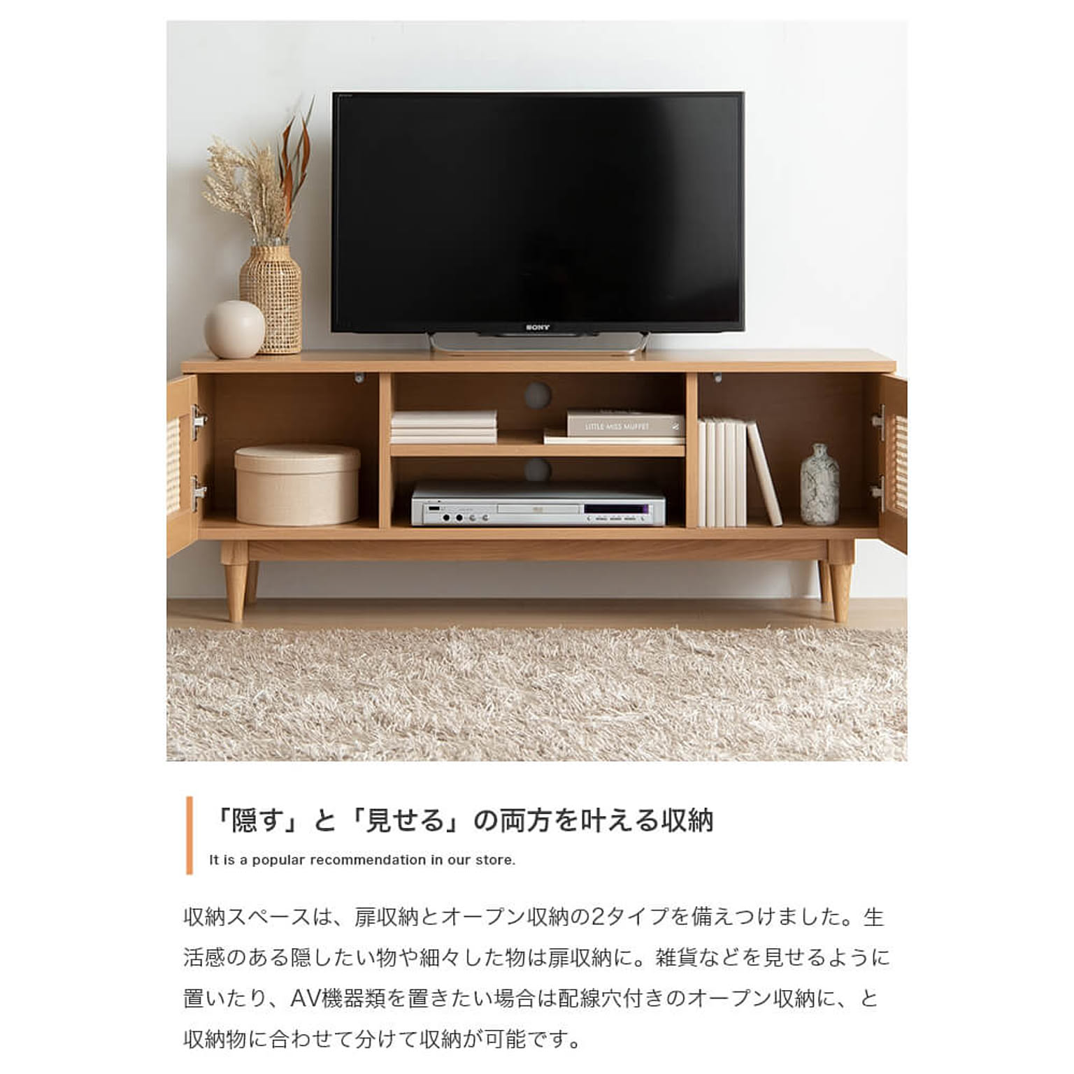 ロータイプテレビ台
