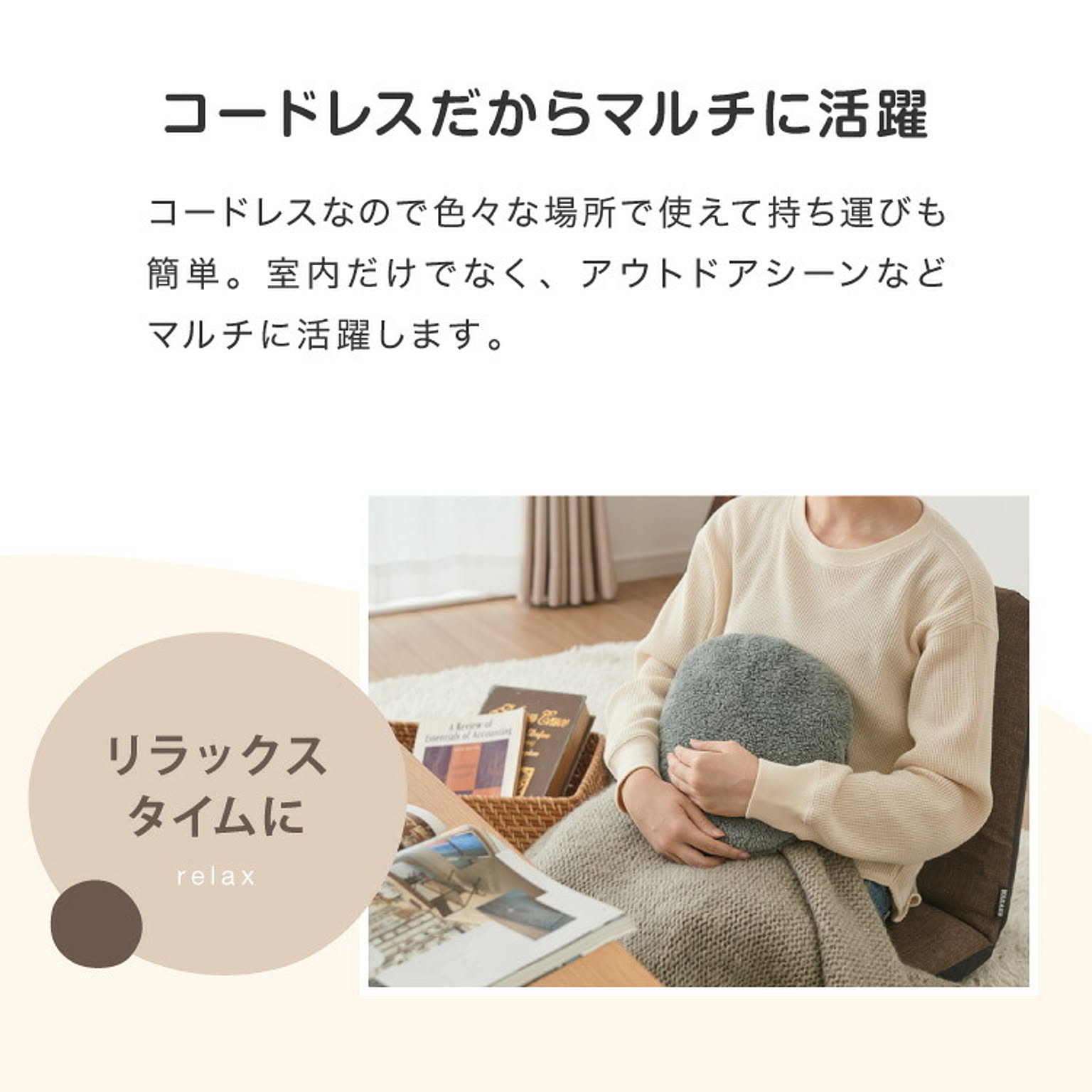 防寒グッズ