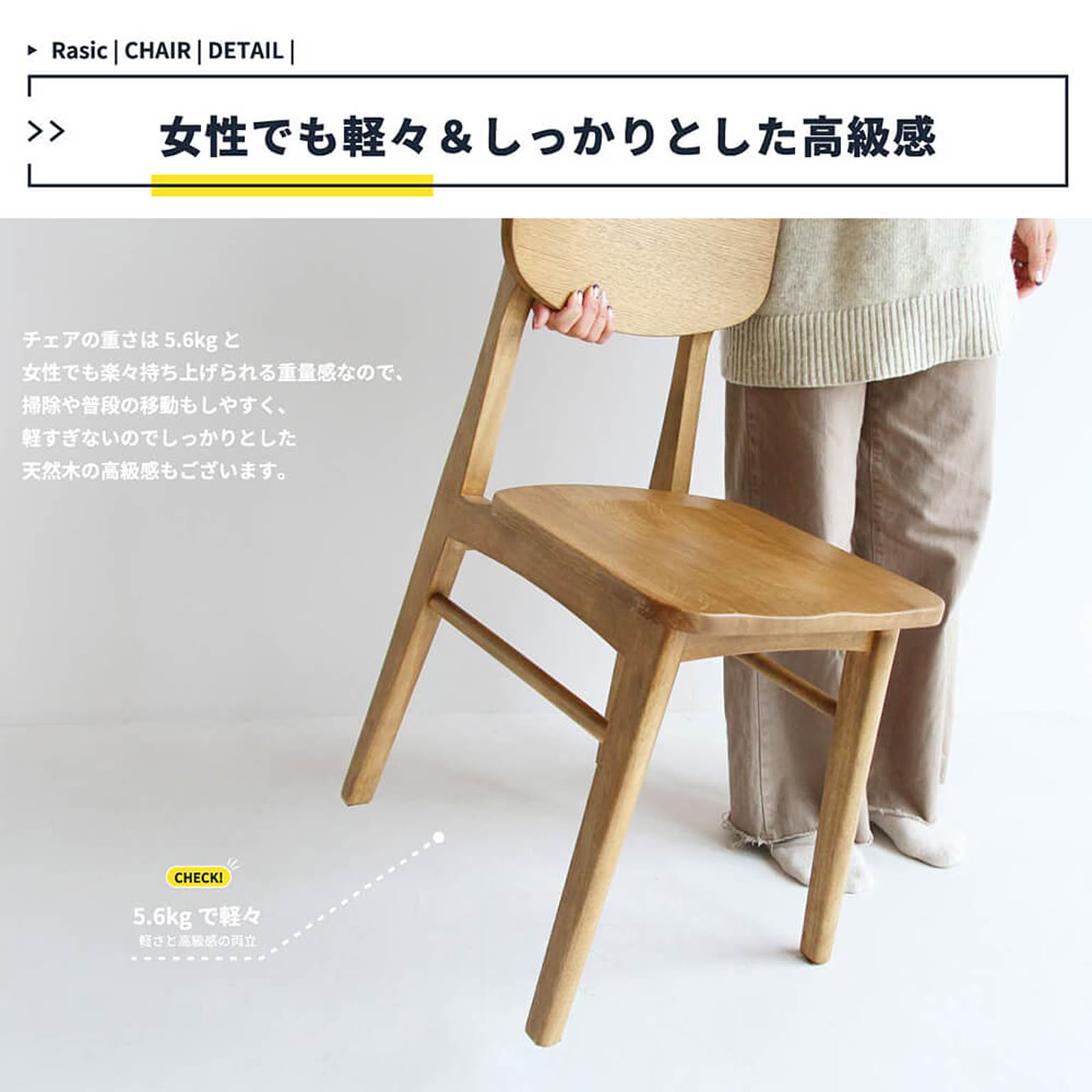 ダイニングチェア