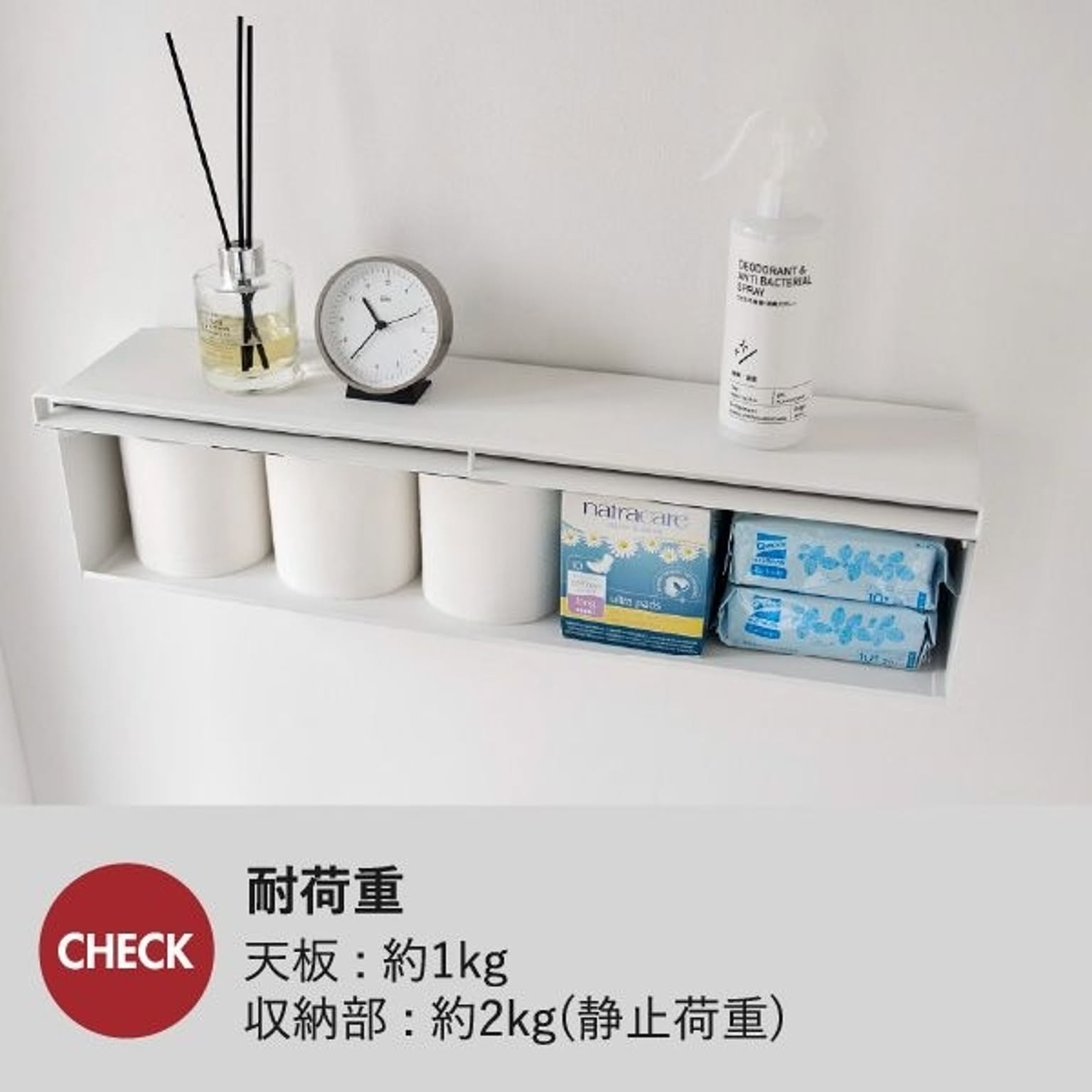トイレ収納