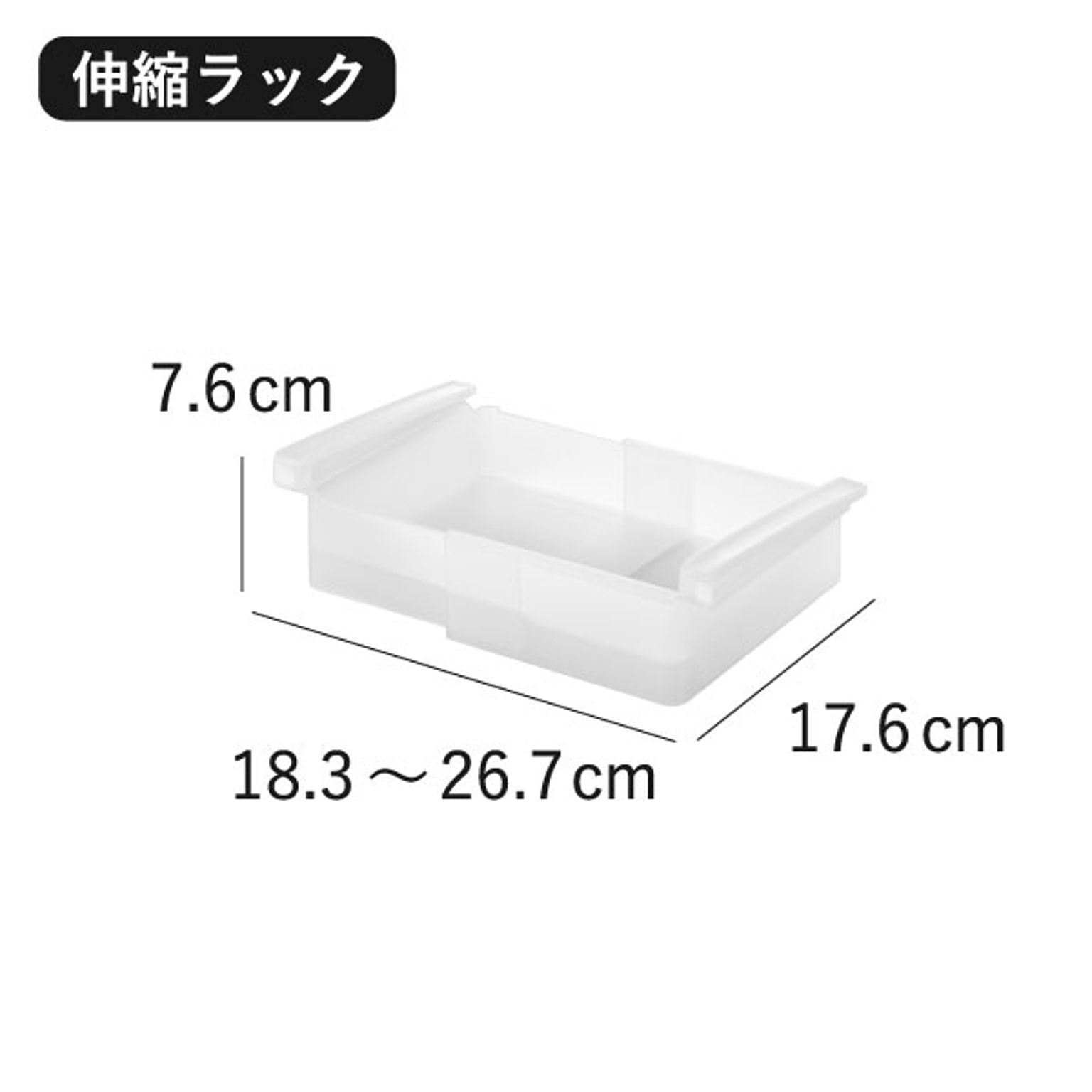 整理ボックス・コの字ラック