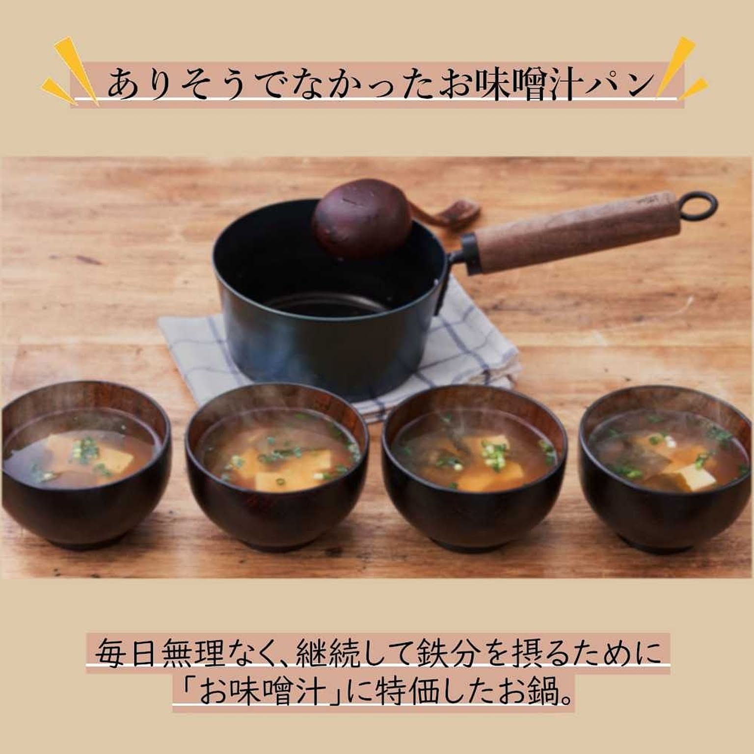 片手鍋