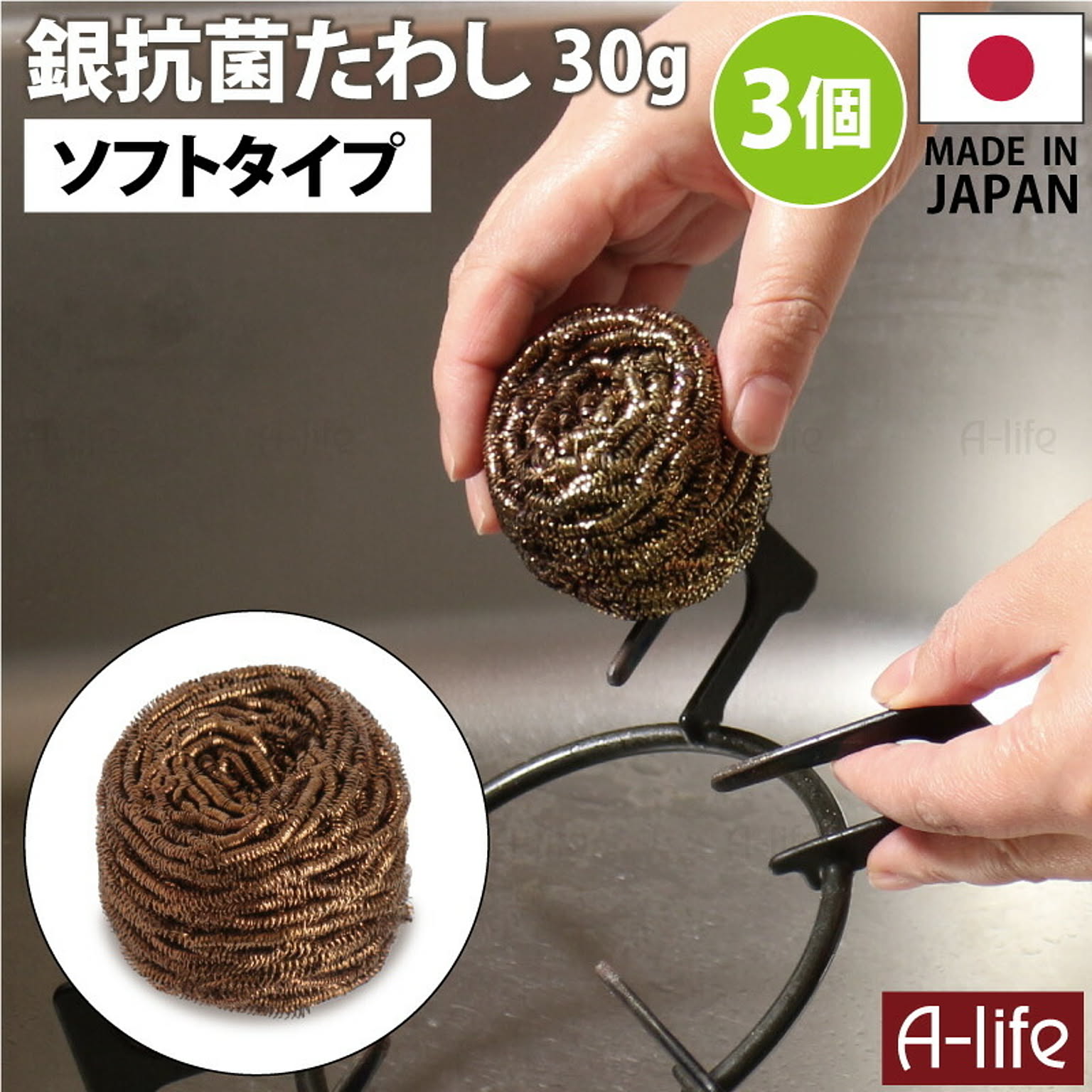 たわし