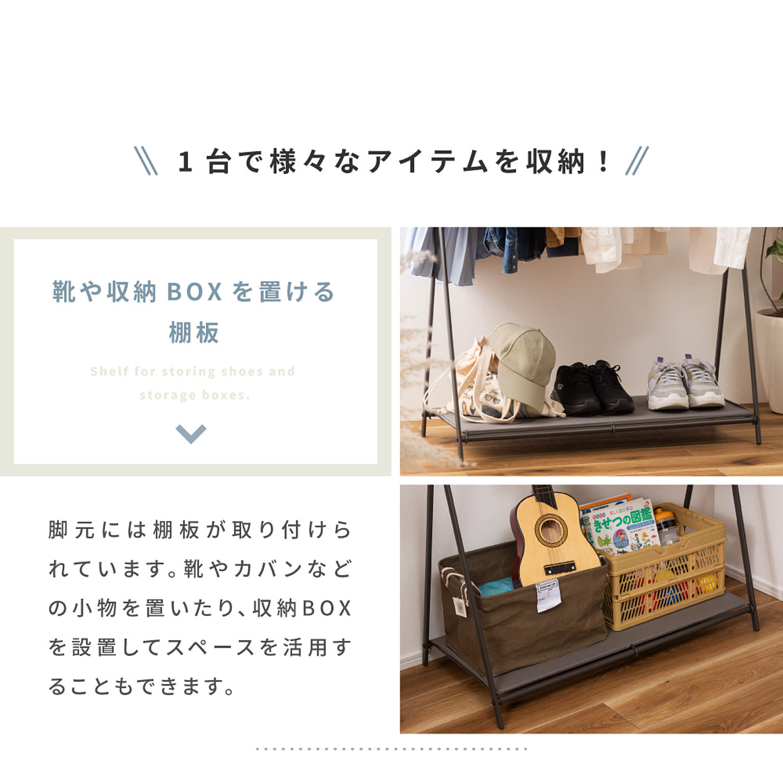 ハンガーラック・コートハンガー