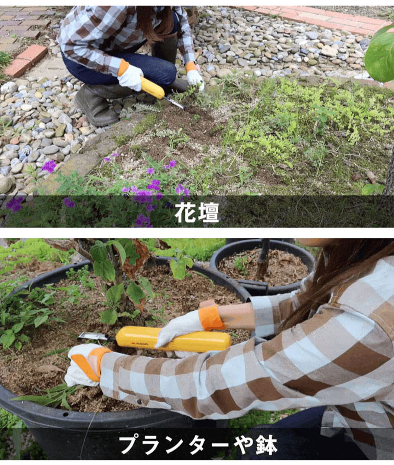 園芸用品