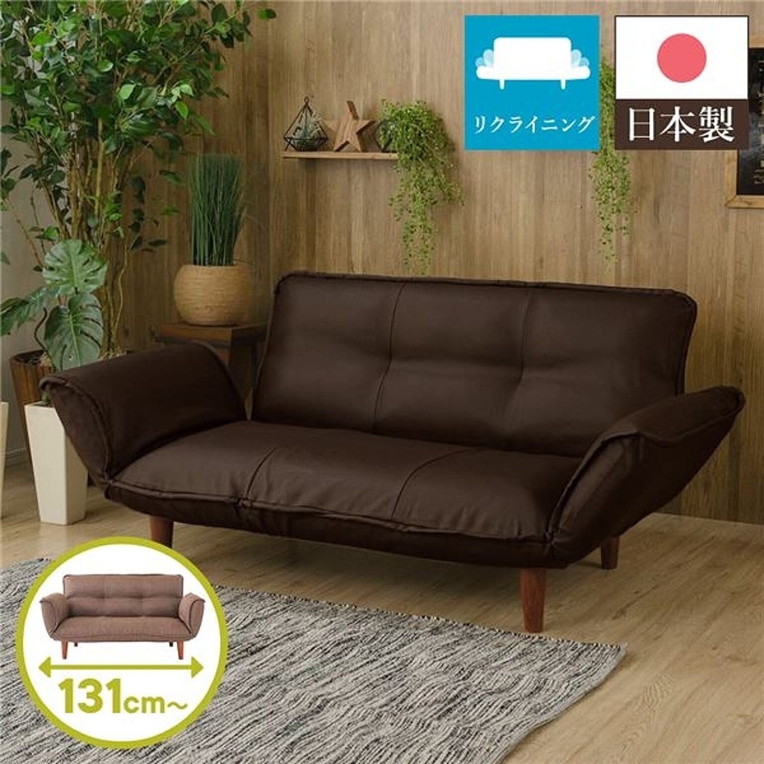 リクライニングソファ