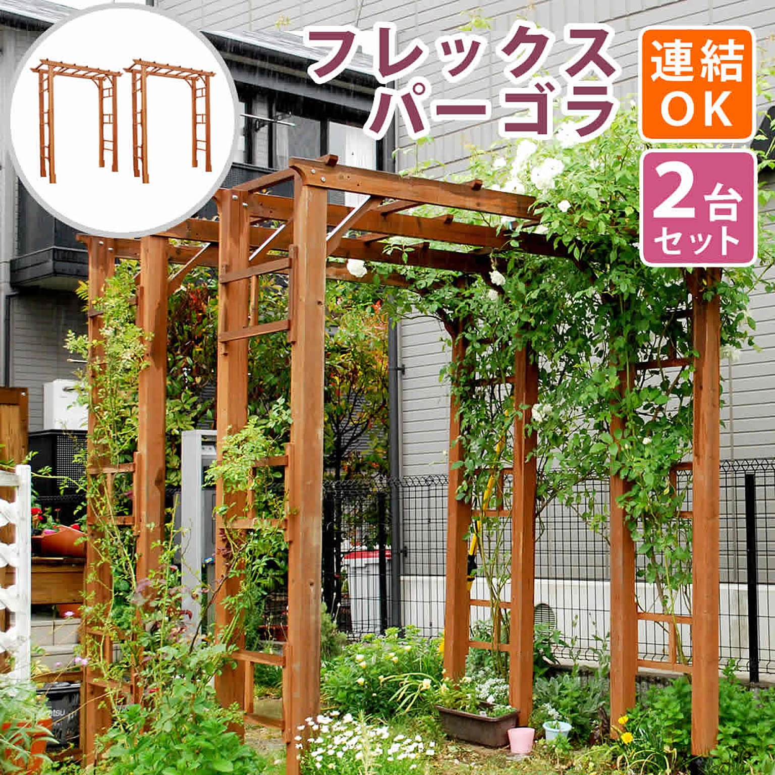 エクステリア