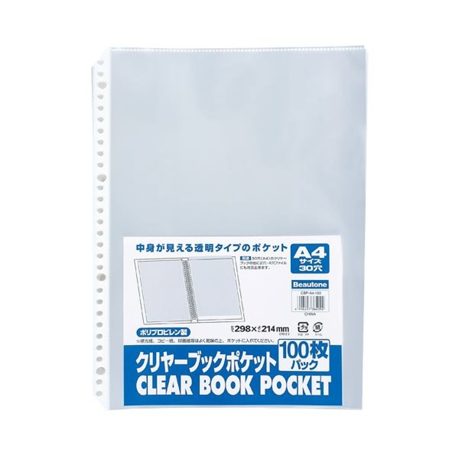 クリアケース・クリアファイル