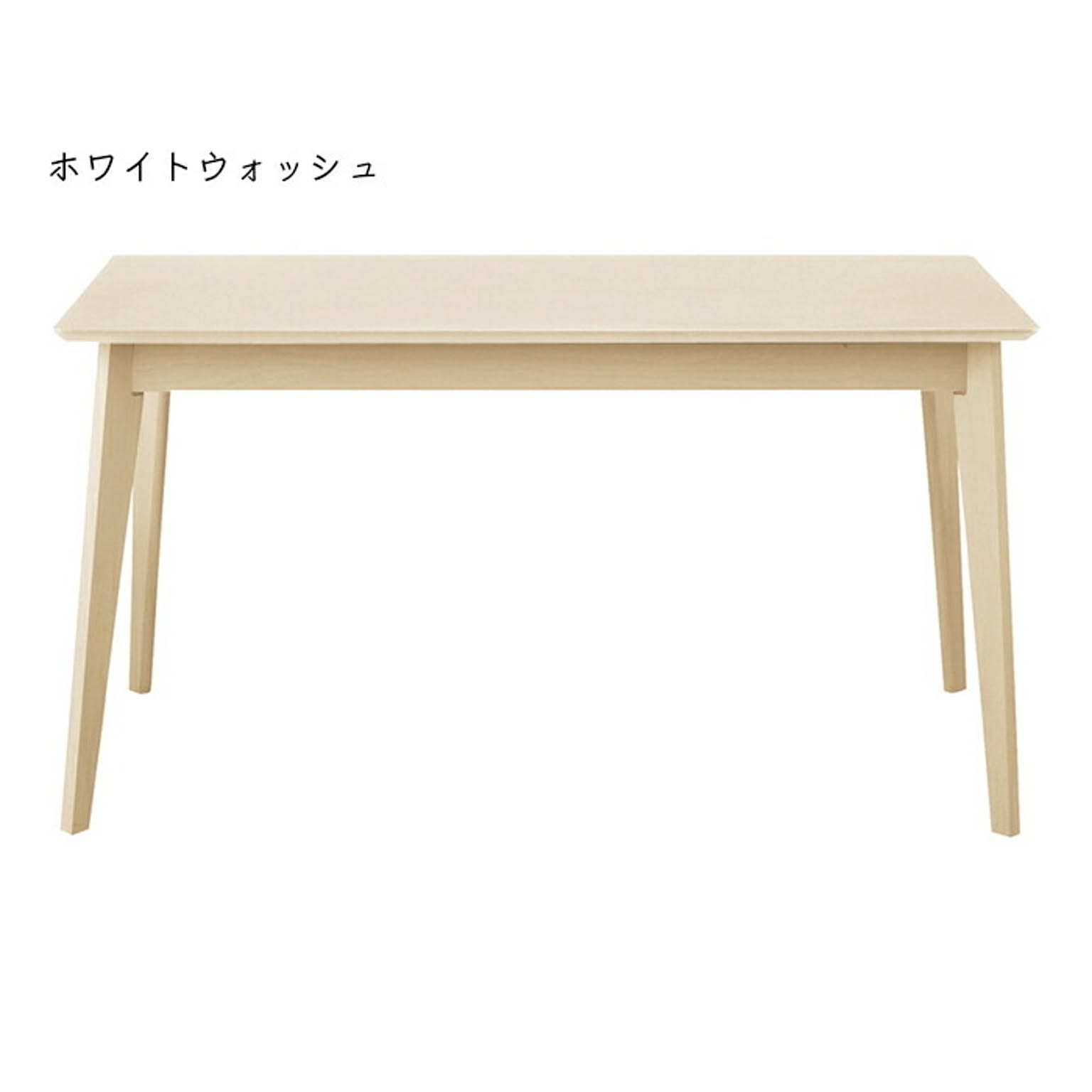 ダイニングテーブル