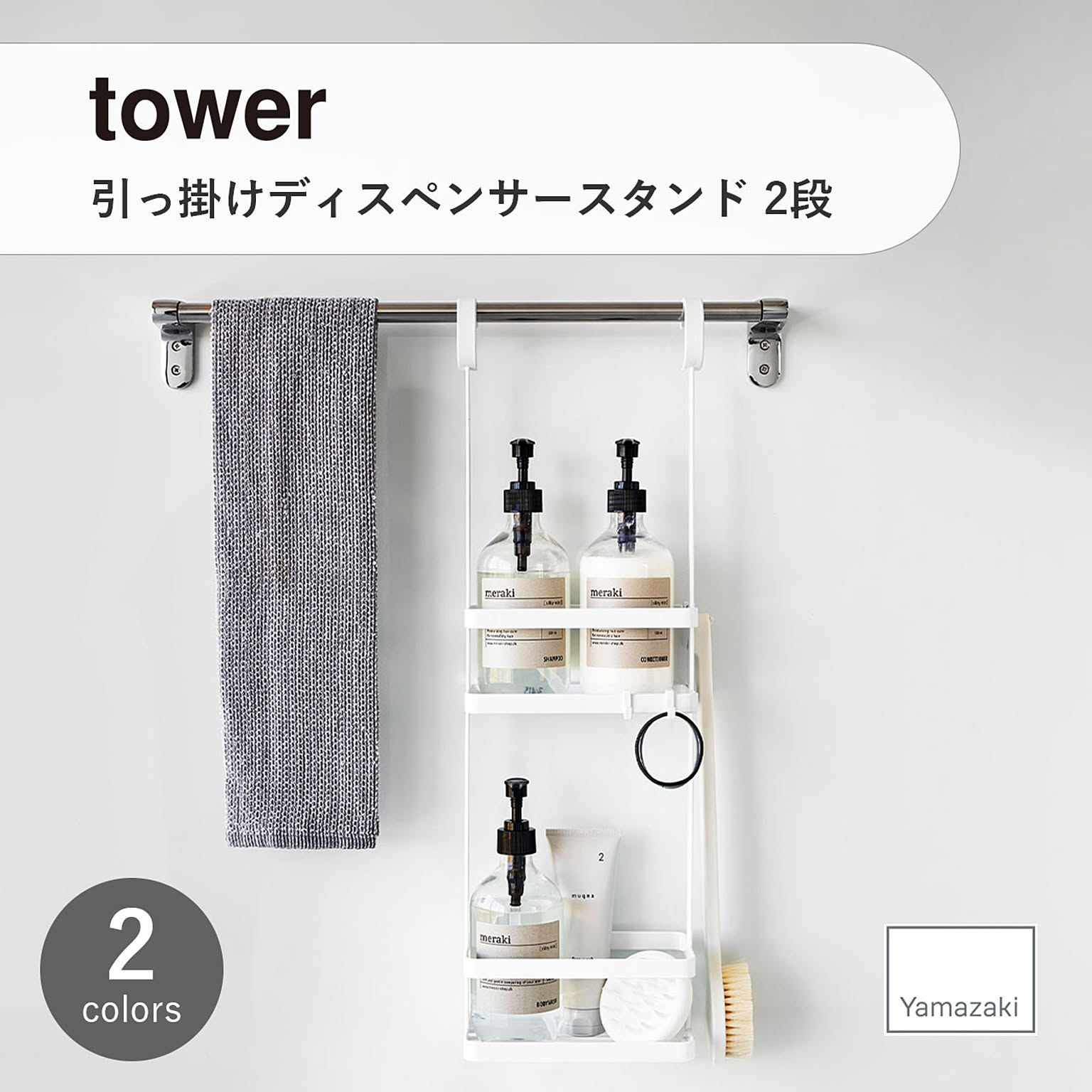 浴室用ラック