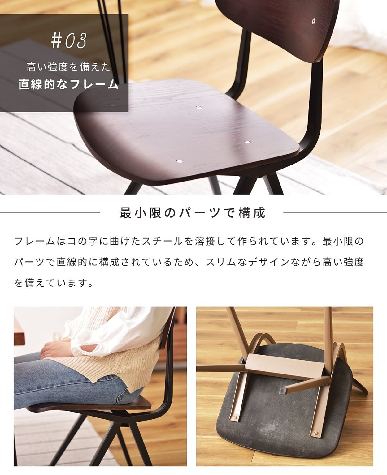 ダイニングチェア