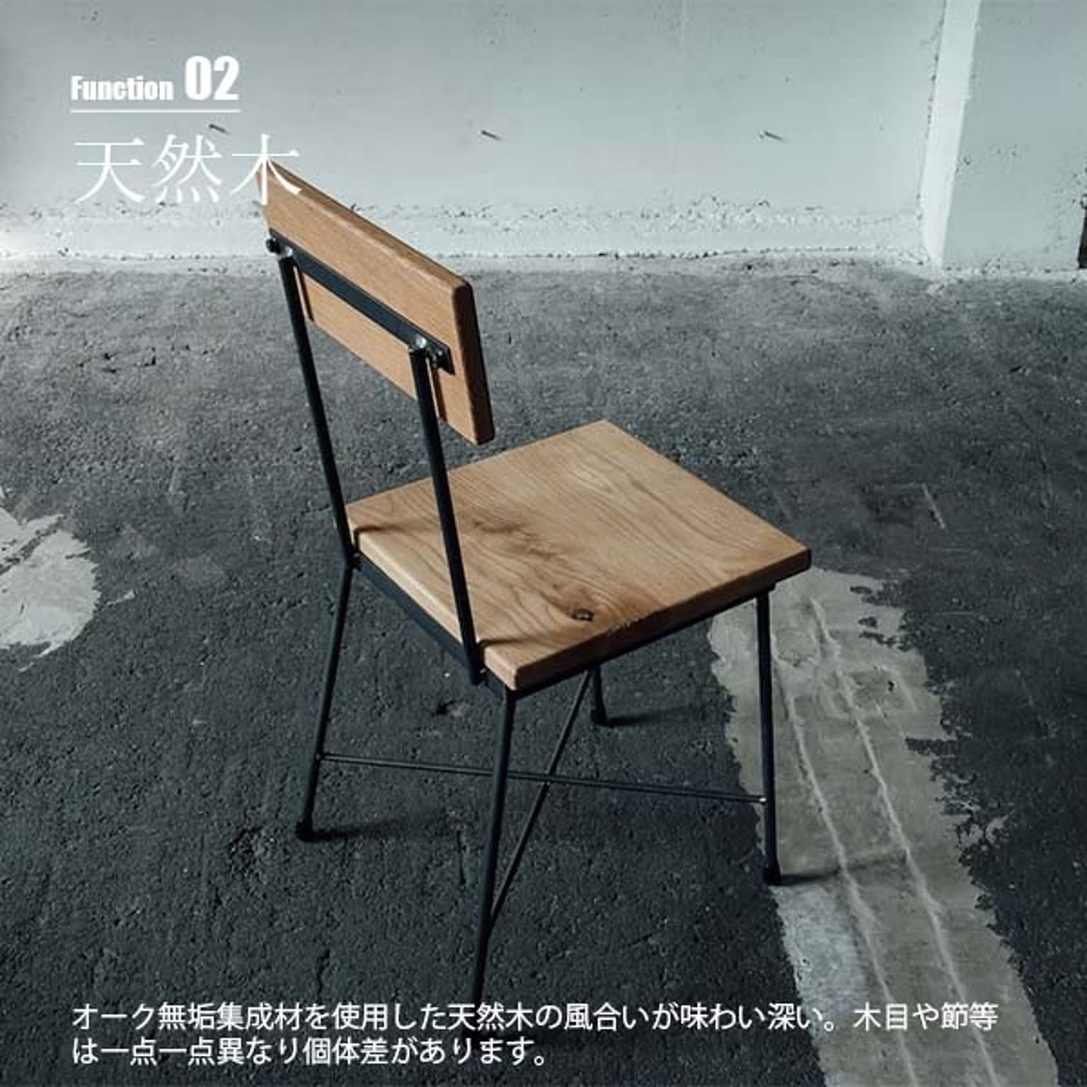 ダイニングチェア