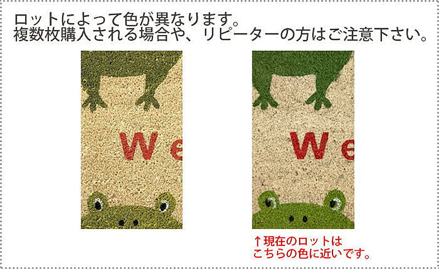 玄関マット