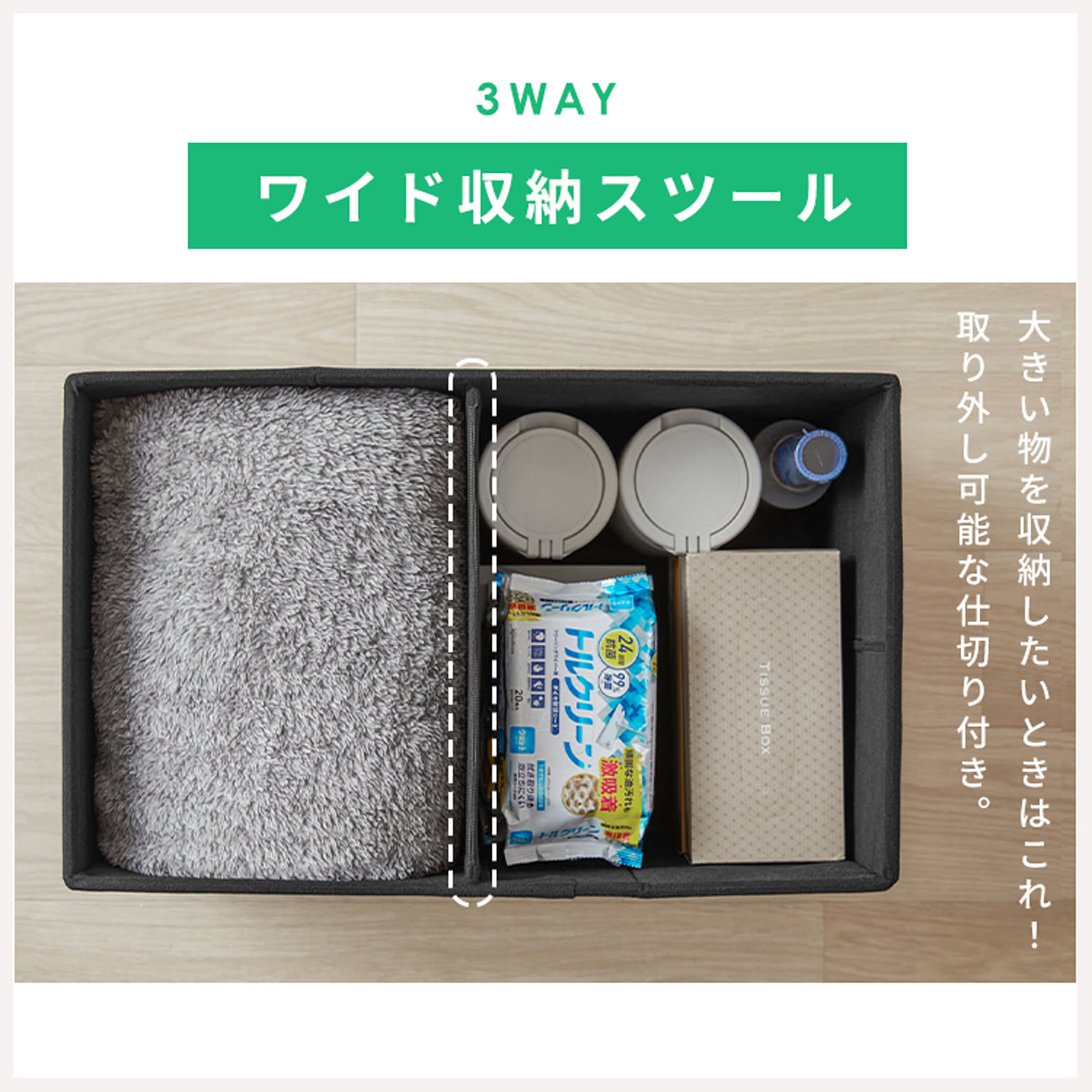 収納ボックス・収納ケース