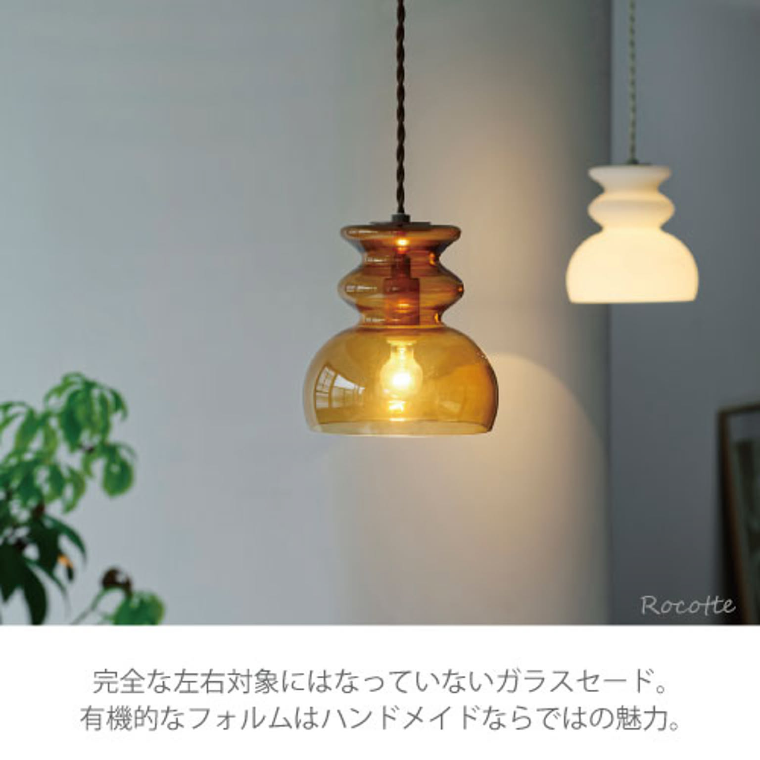 ペンダントライト