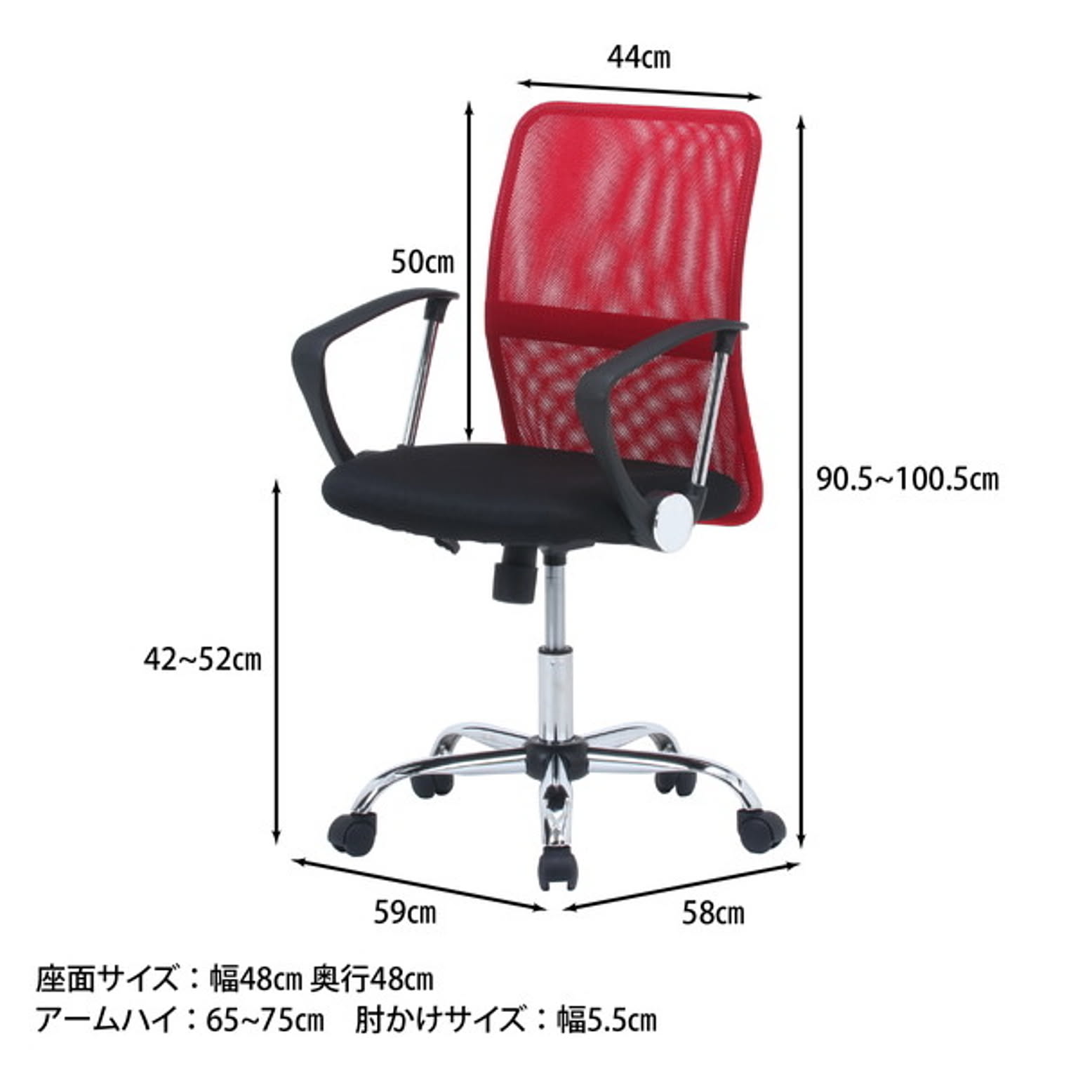 デスクチェア・ワークチェア