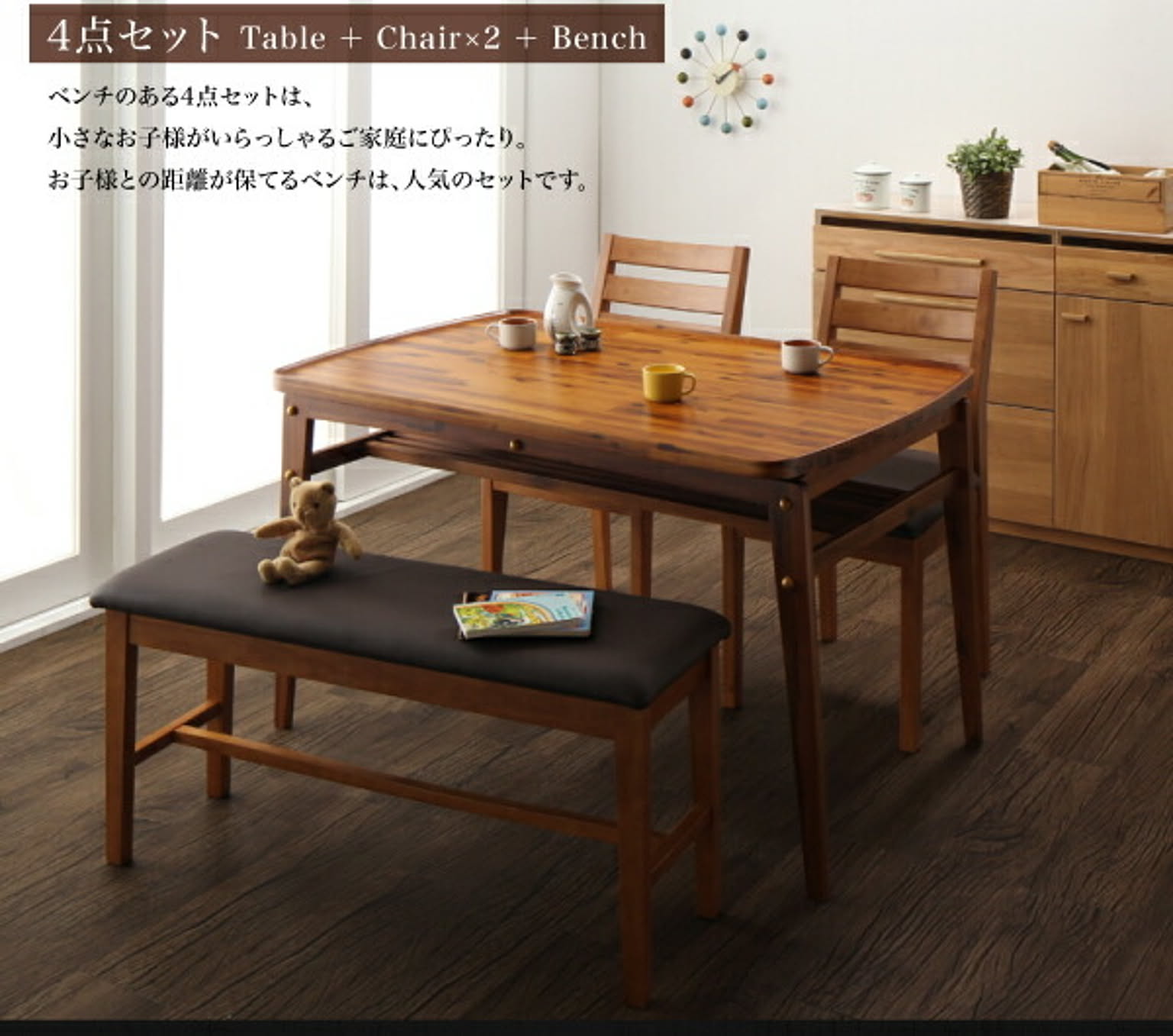 ダイニングテーブルセット