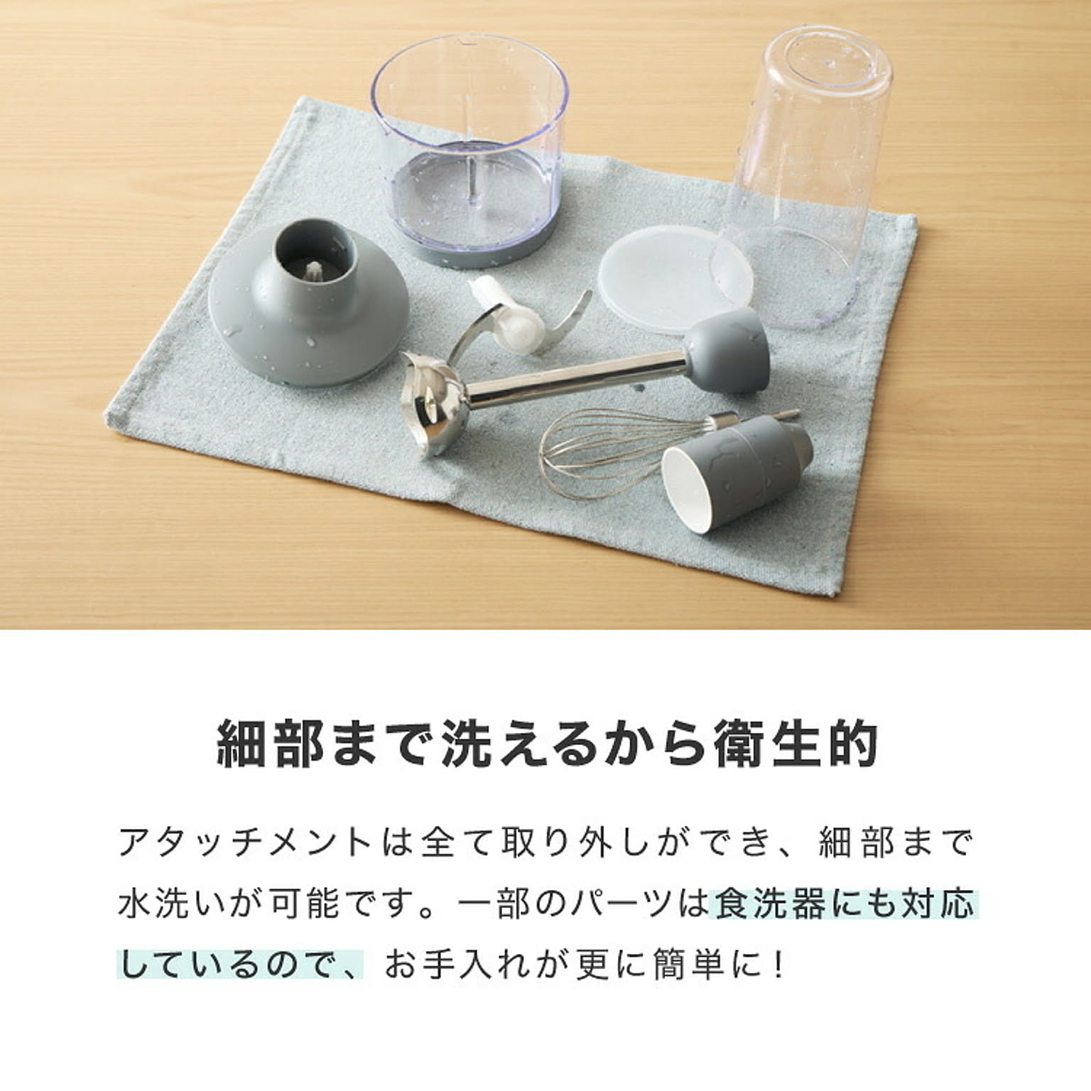 ミキサー・フードプロセッサー