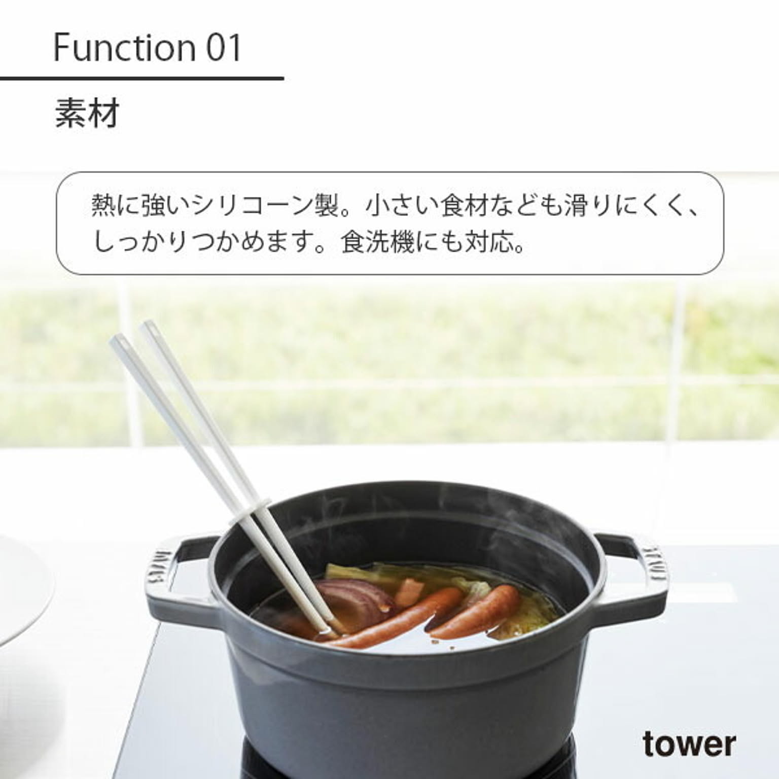 トング