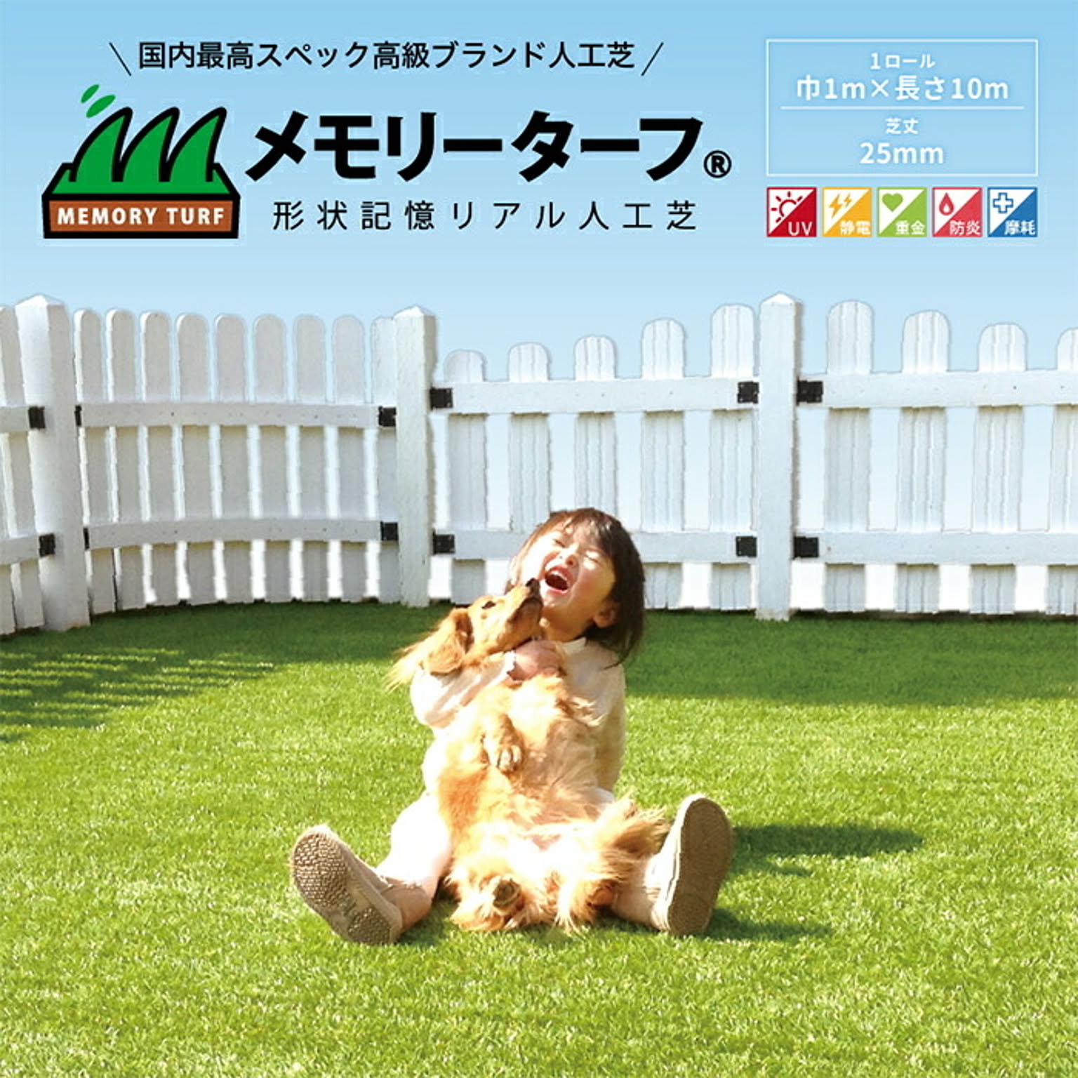 人工芝