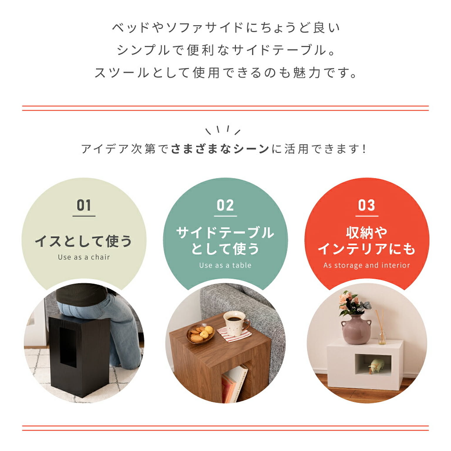 サイドテーブル・ナイトテーブル
