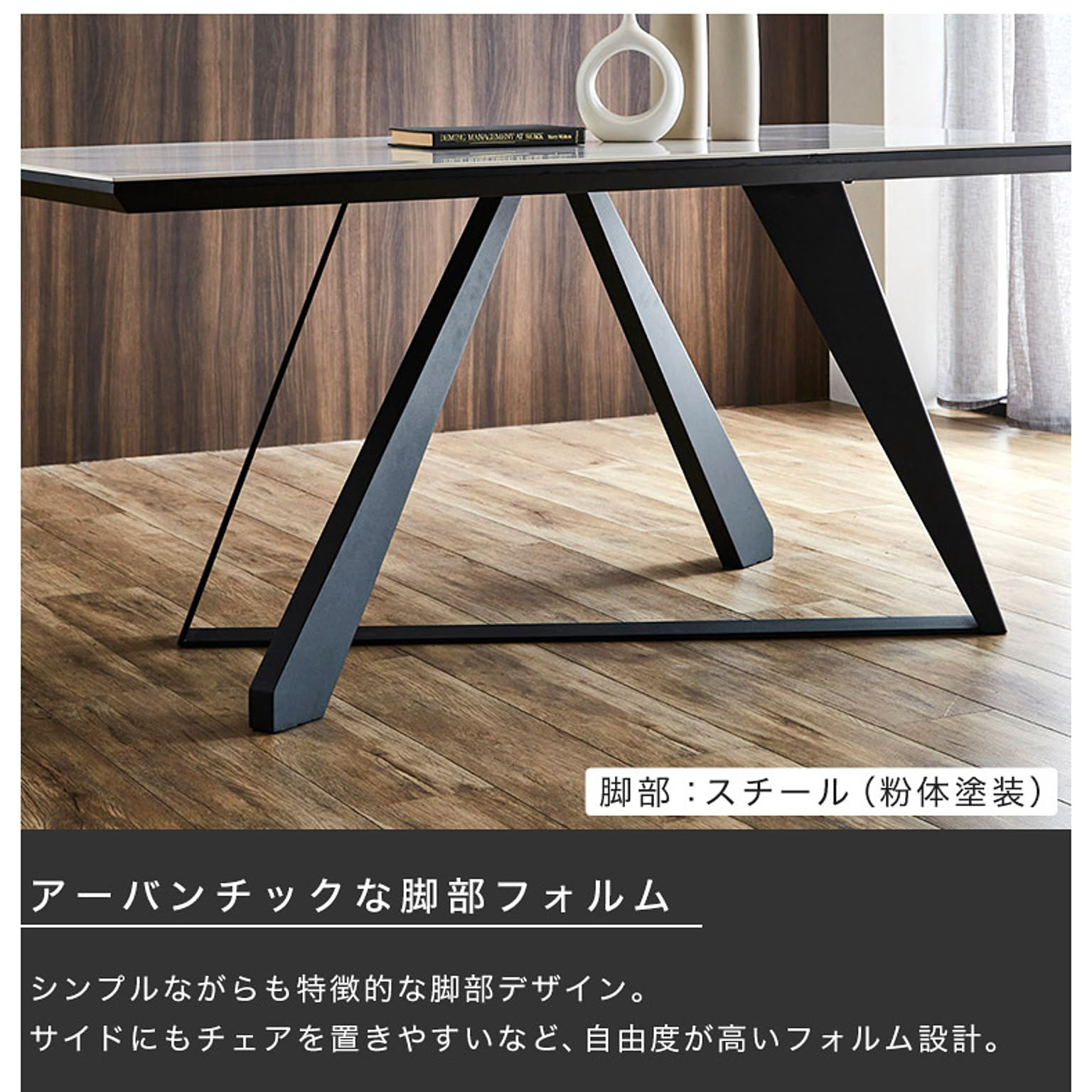 ダイニングテーブル