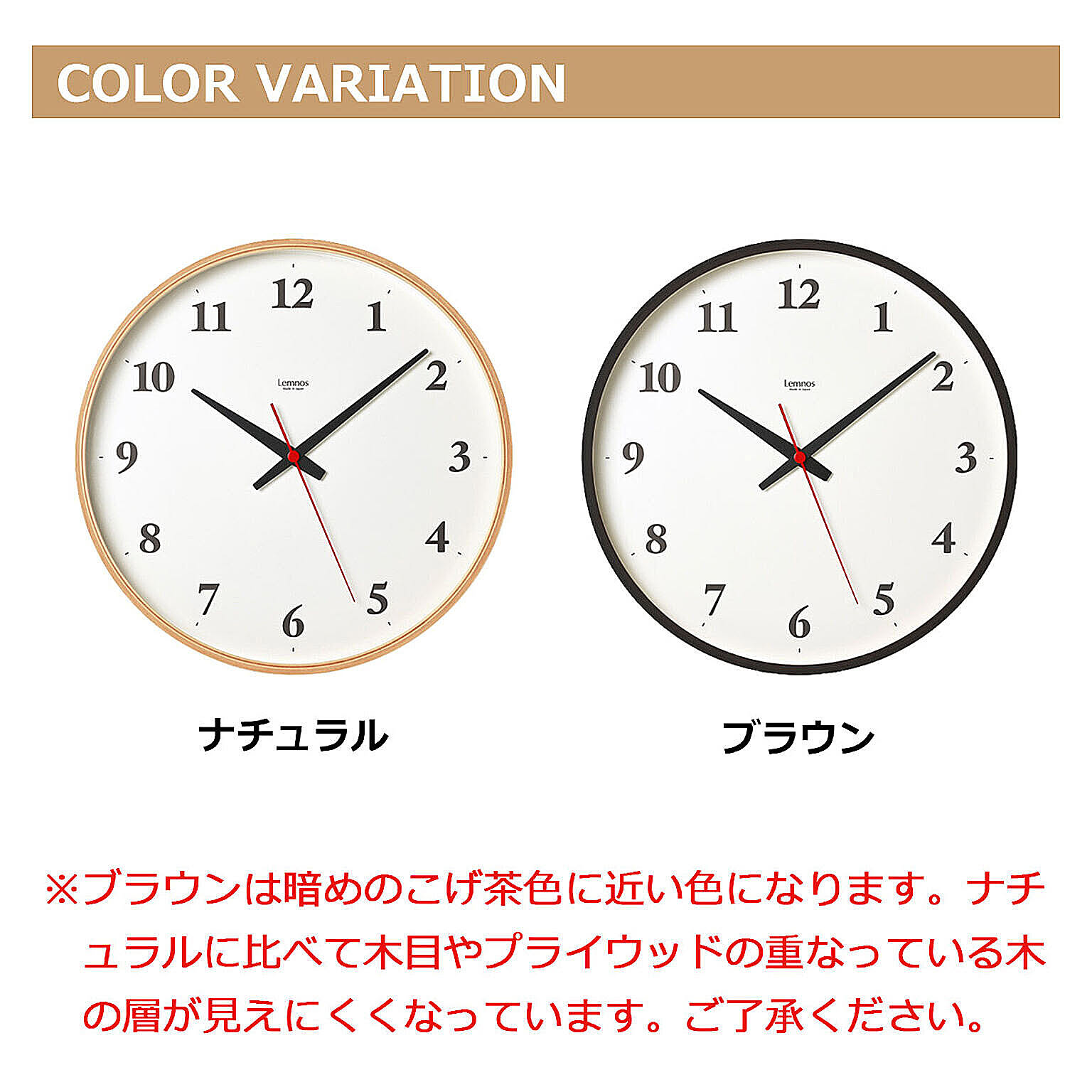 電波時計