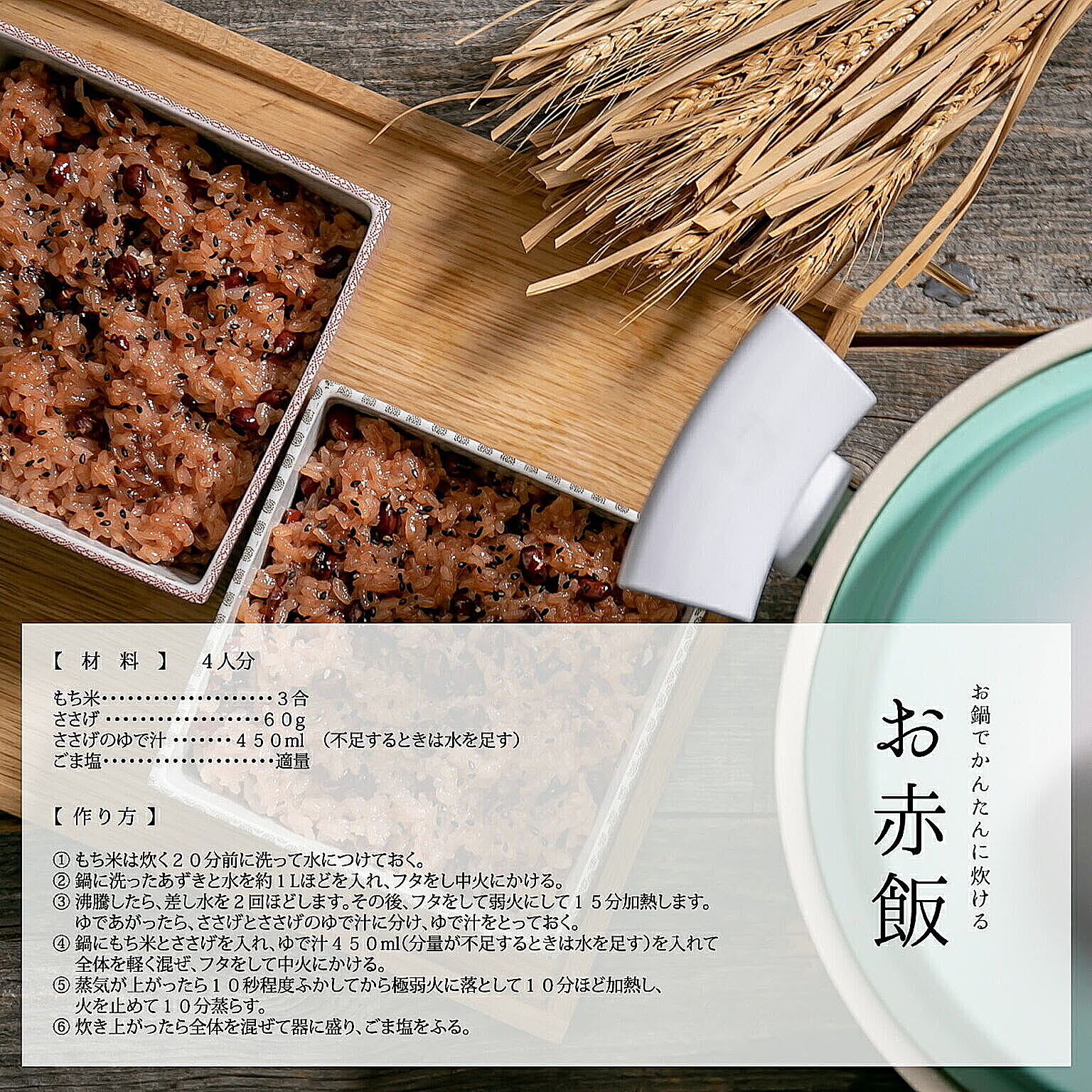 無加水鍋
