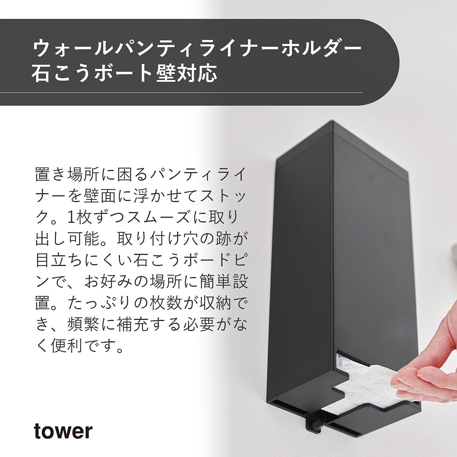トイレ収納