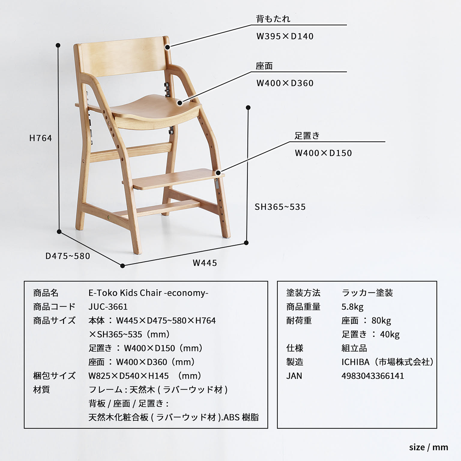 ダイニングチェア