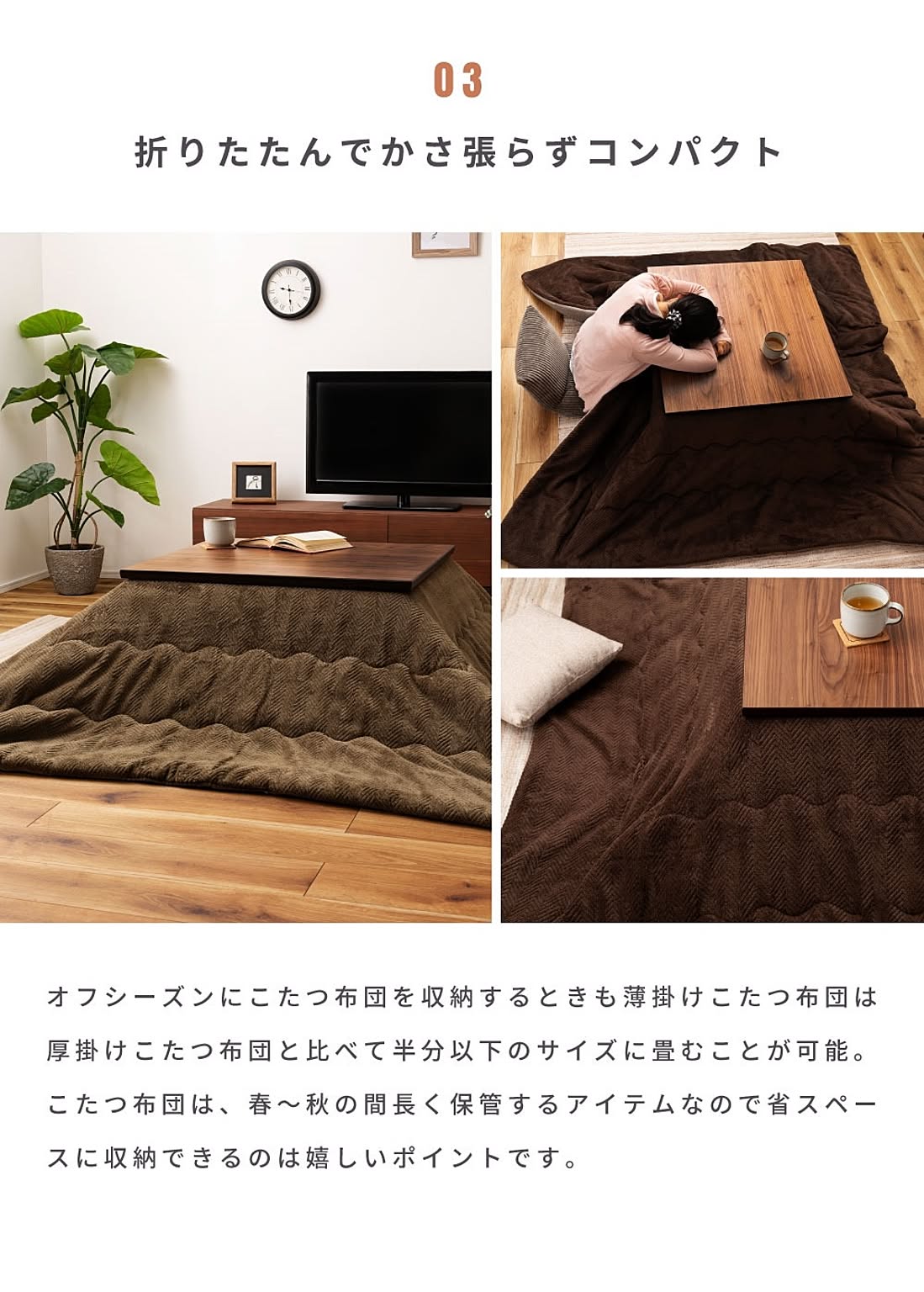 こたつ布団