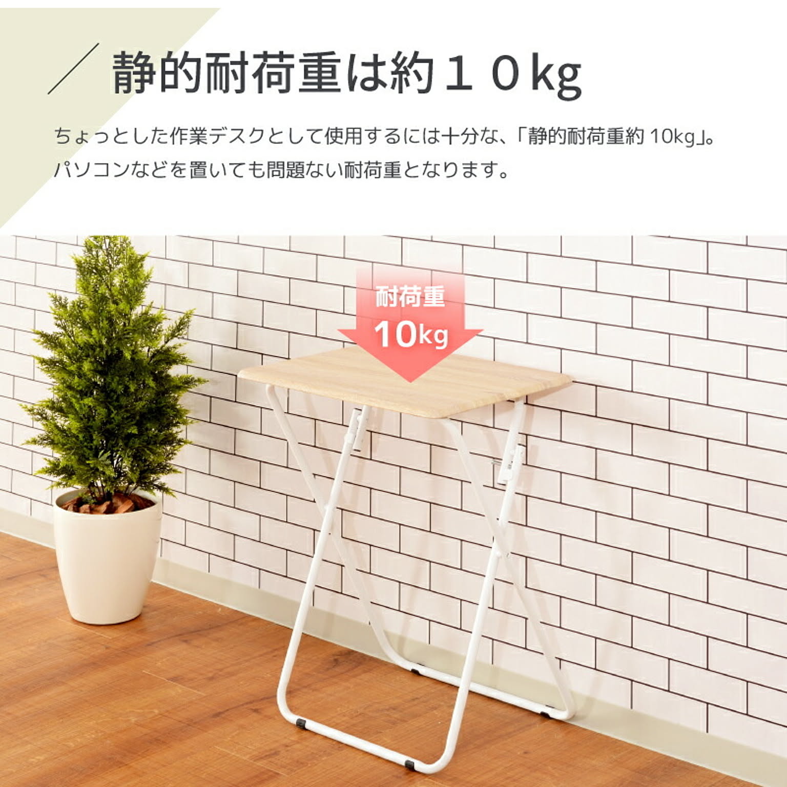 パソコンデスク・ワークデスク