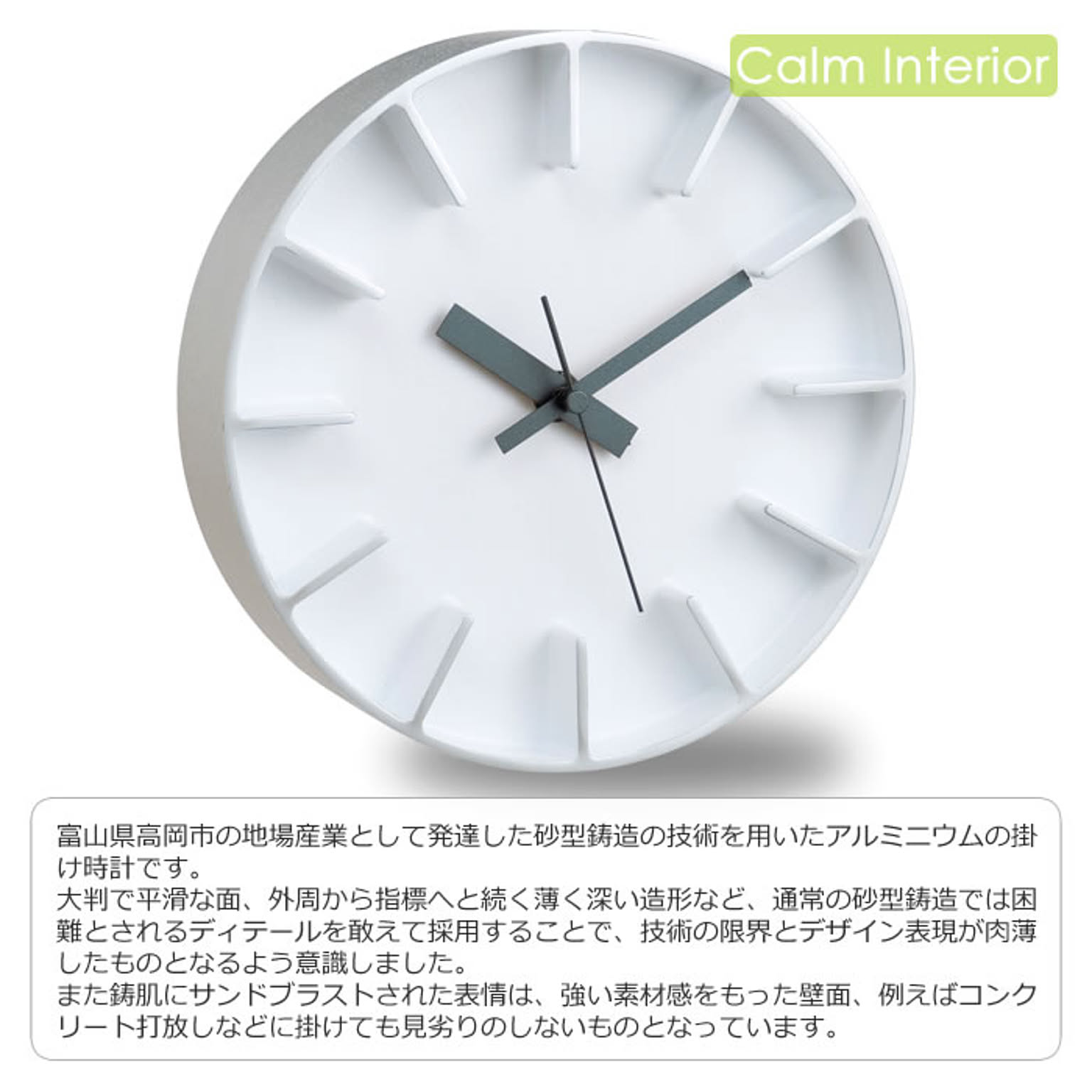 掛け時計