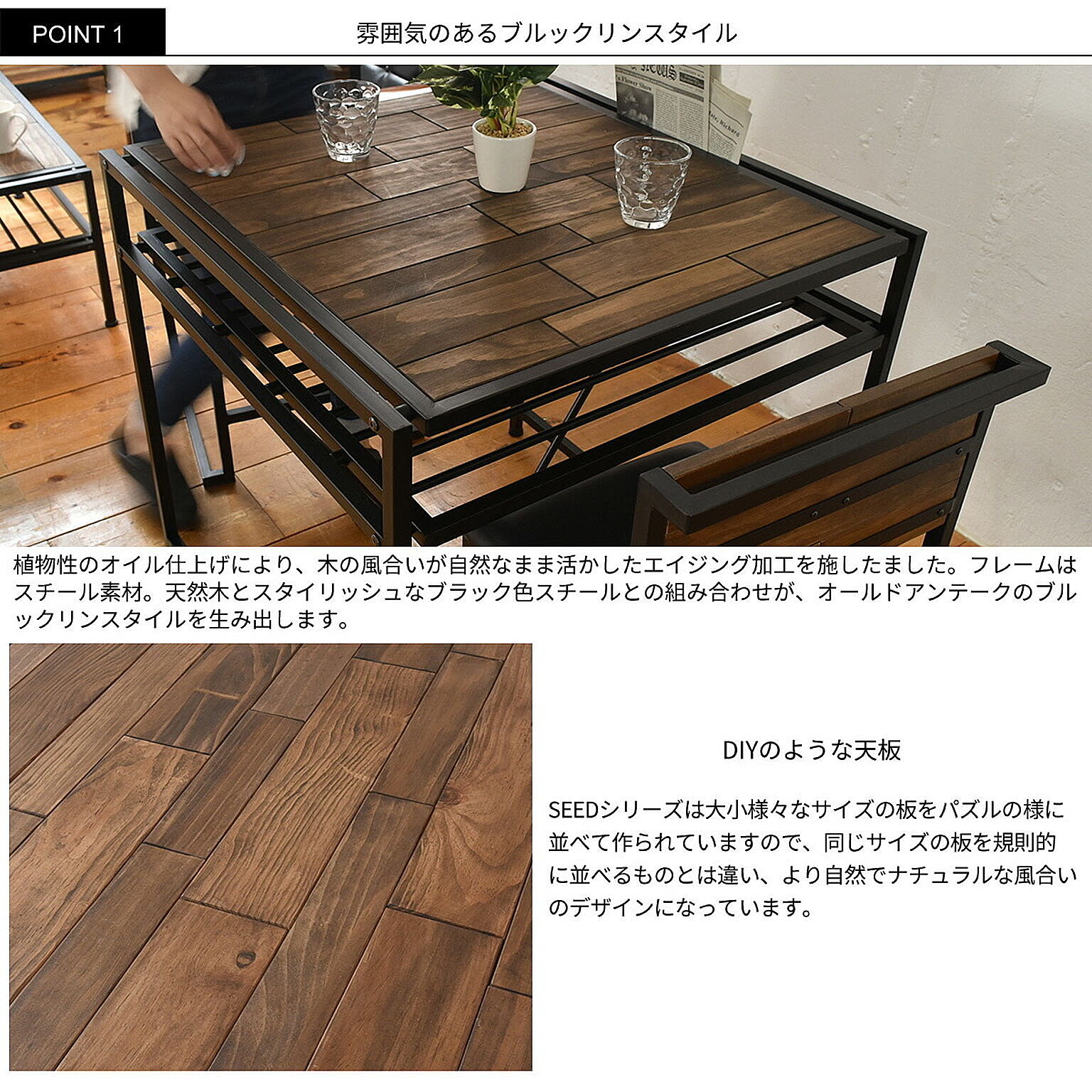 ダイニングテーブルセット