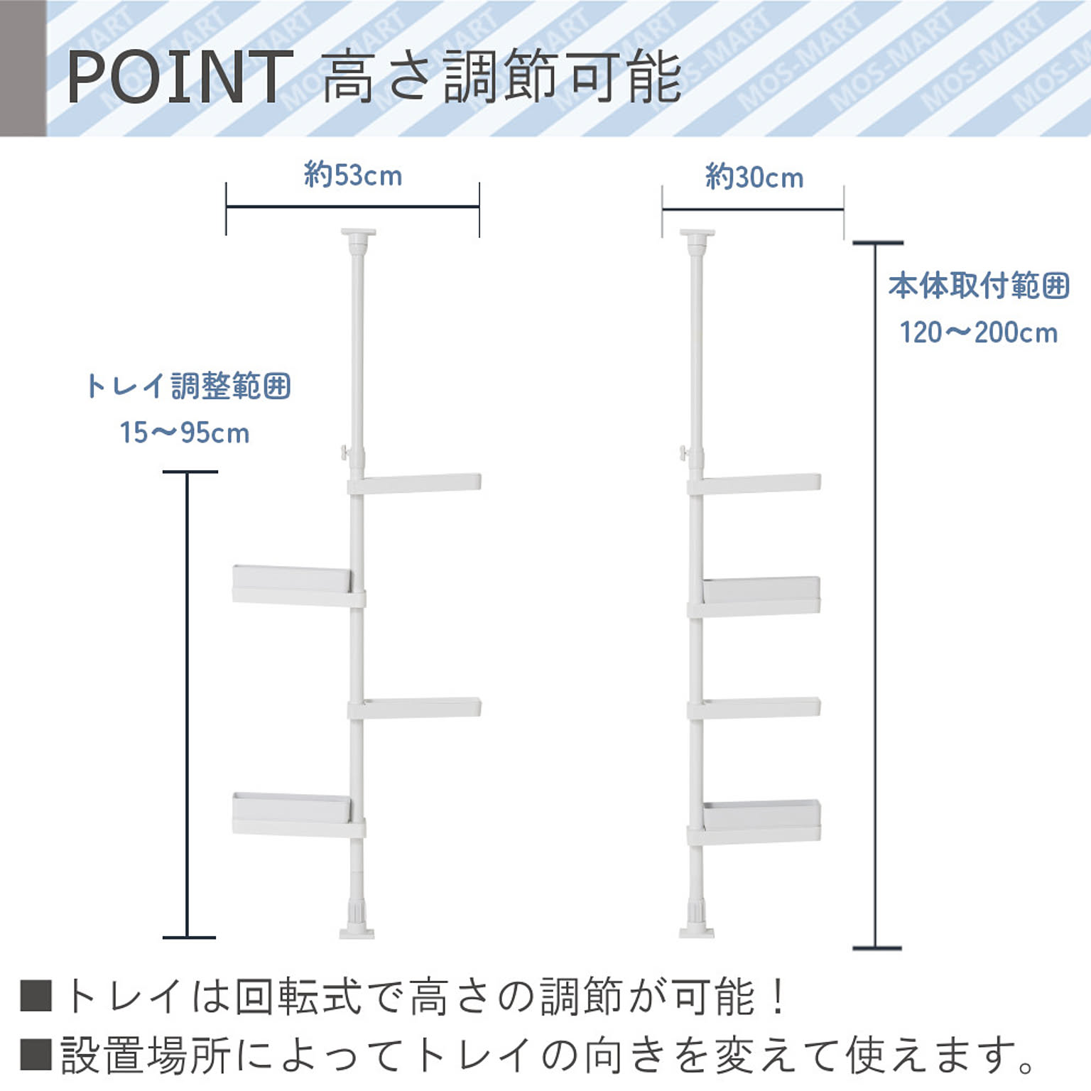 突っ張り棒・突っ張り棚