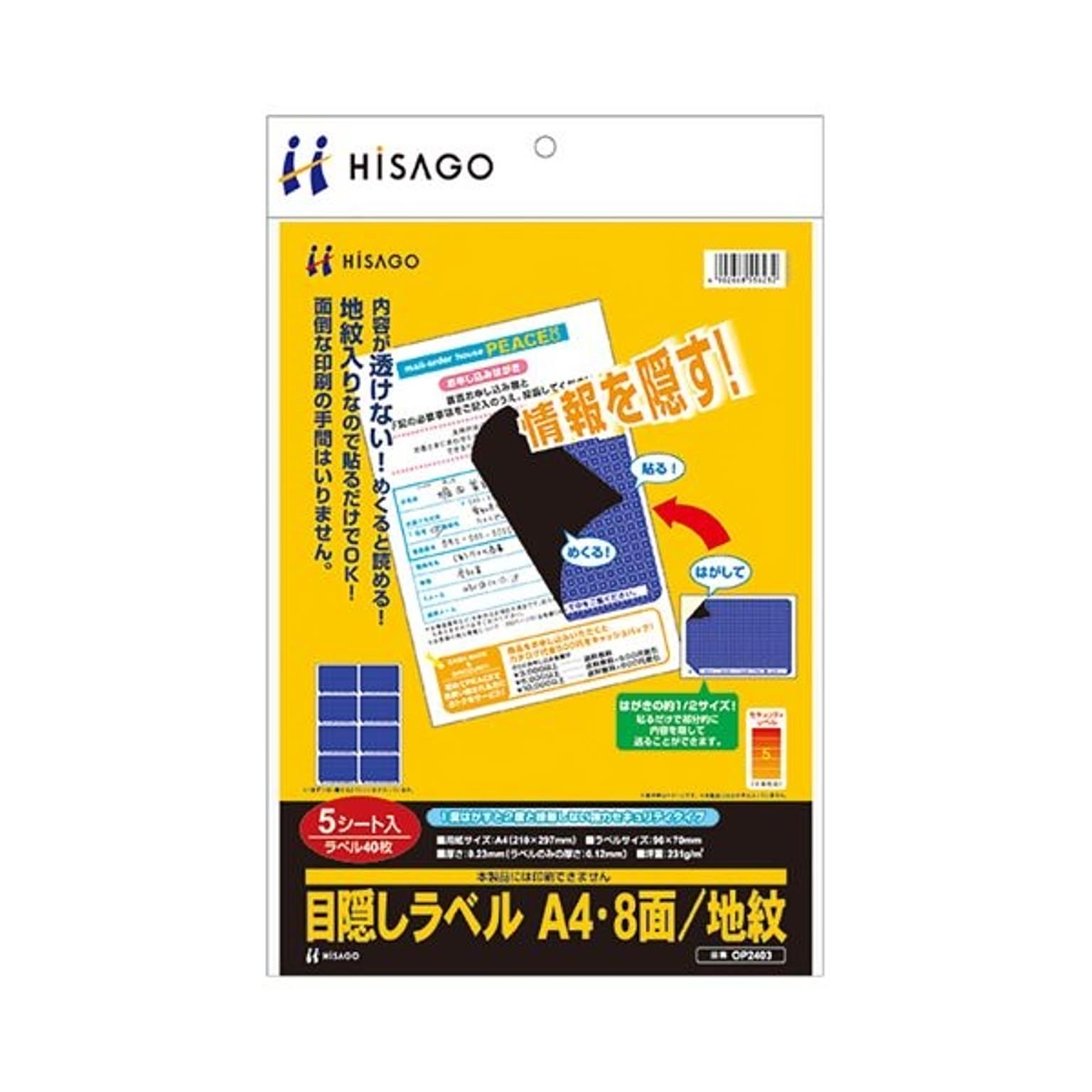 シール