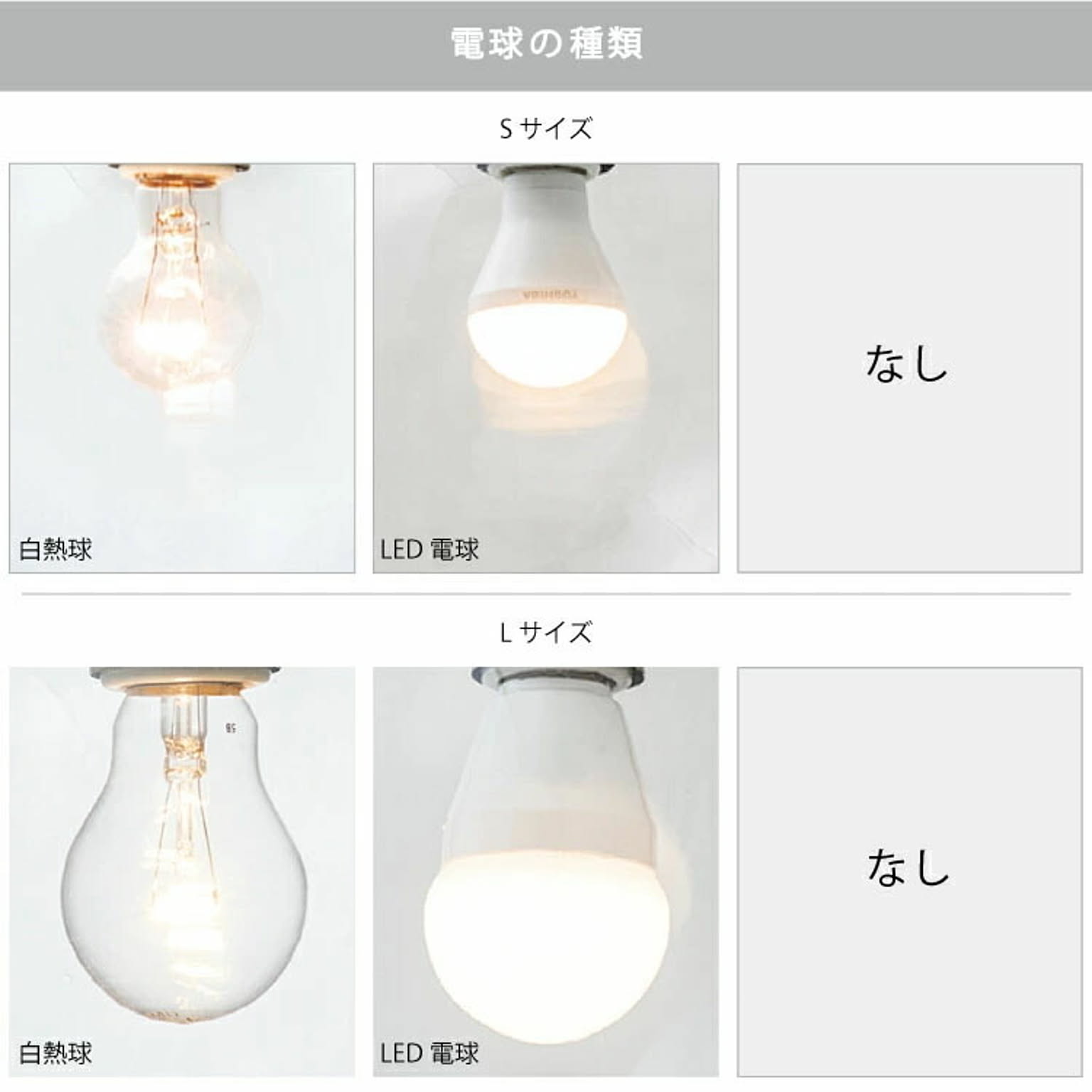 ペンダントライト