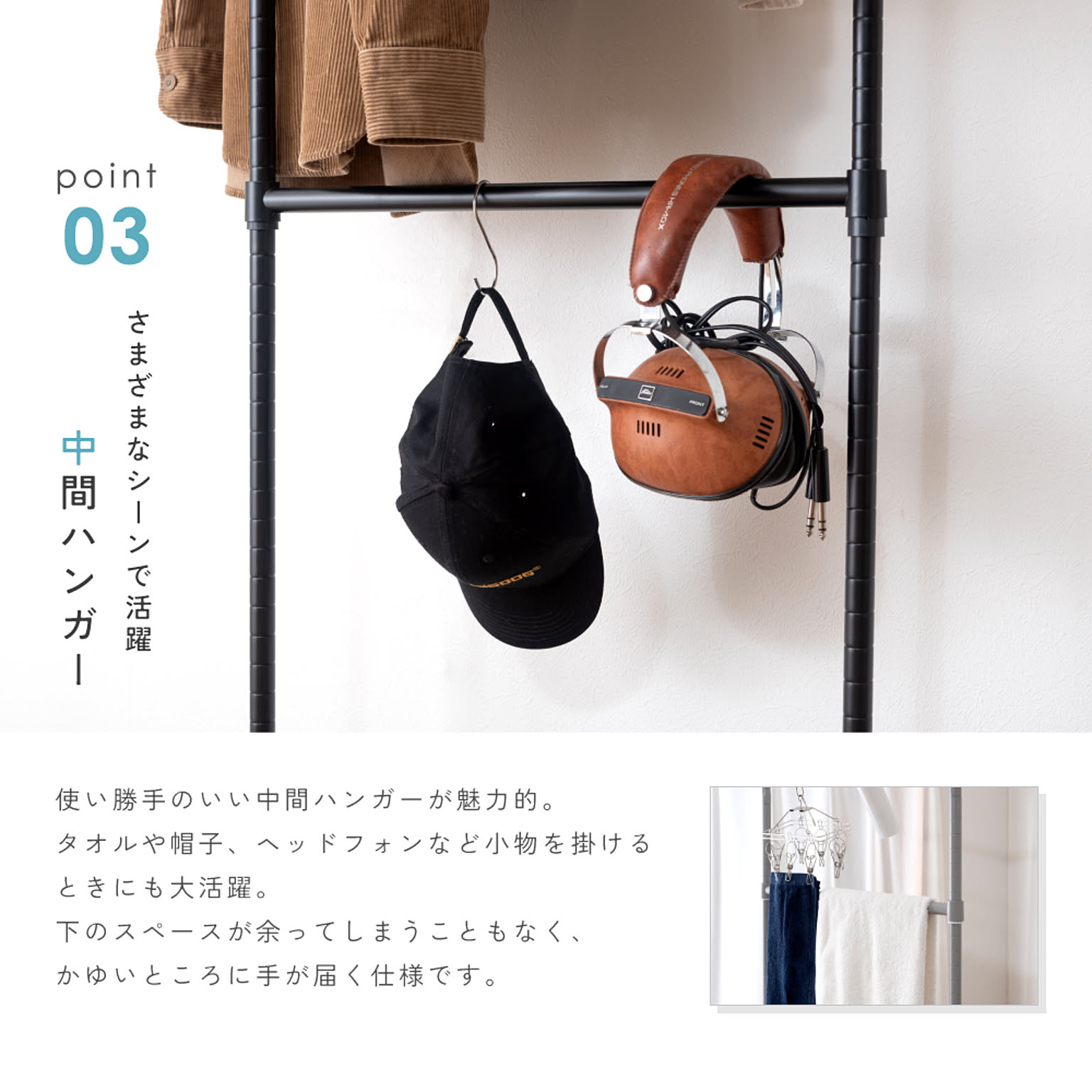 ハンガーラック・コートハンガー