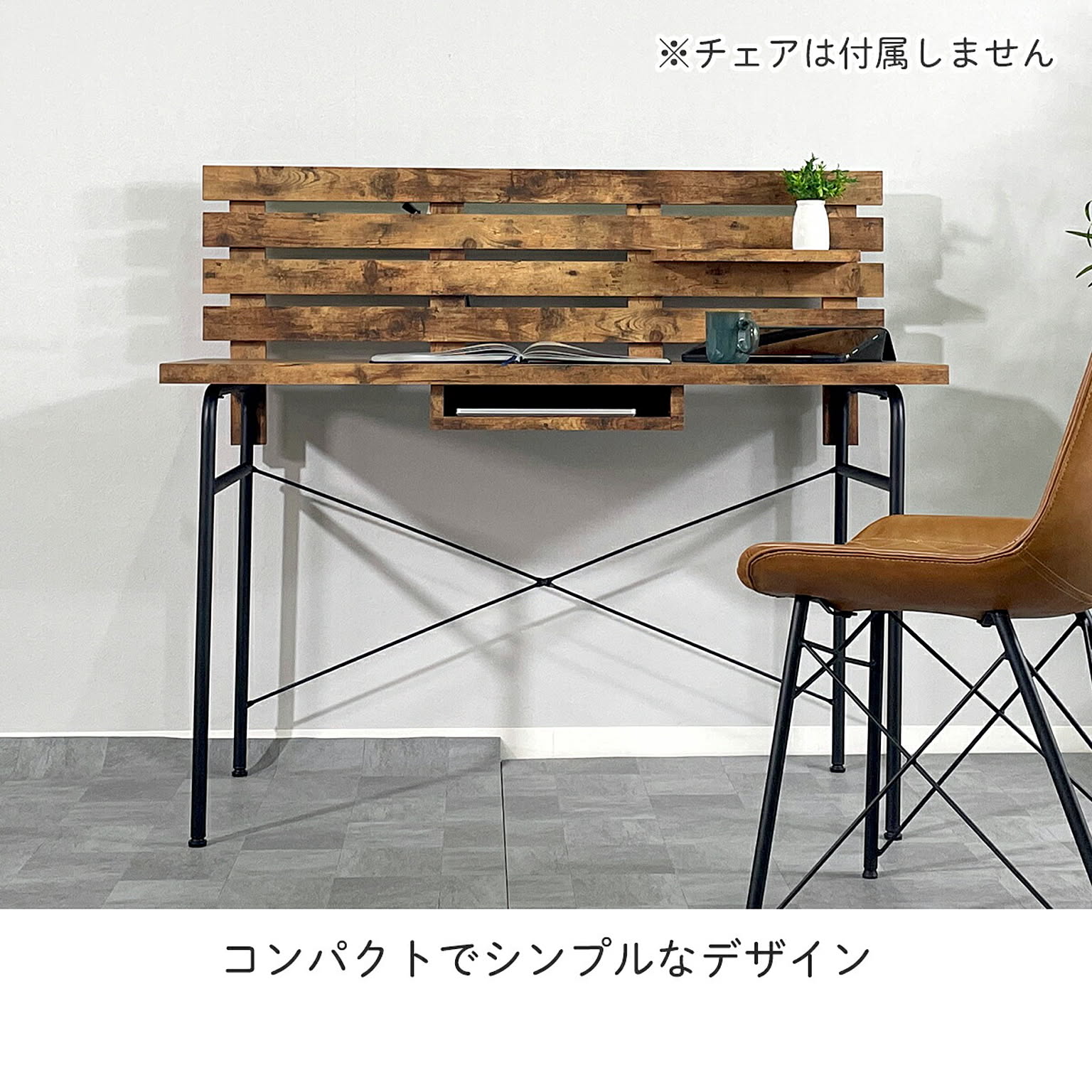 パソコンデスク・ワークデスク