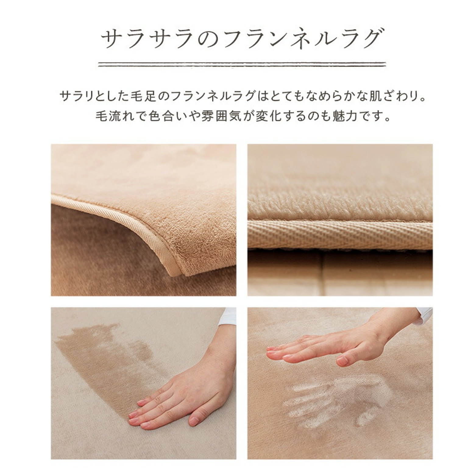ホットカーペット