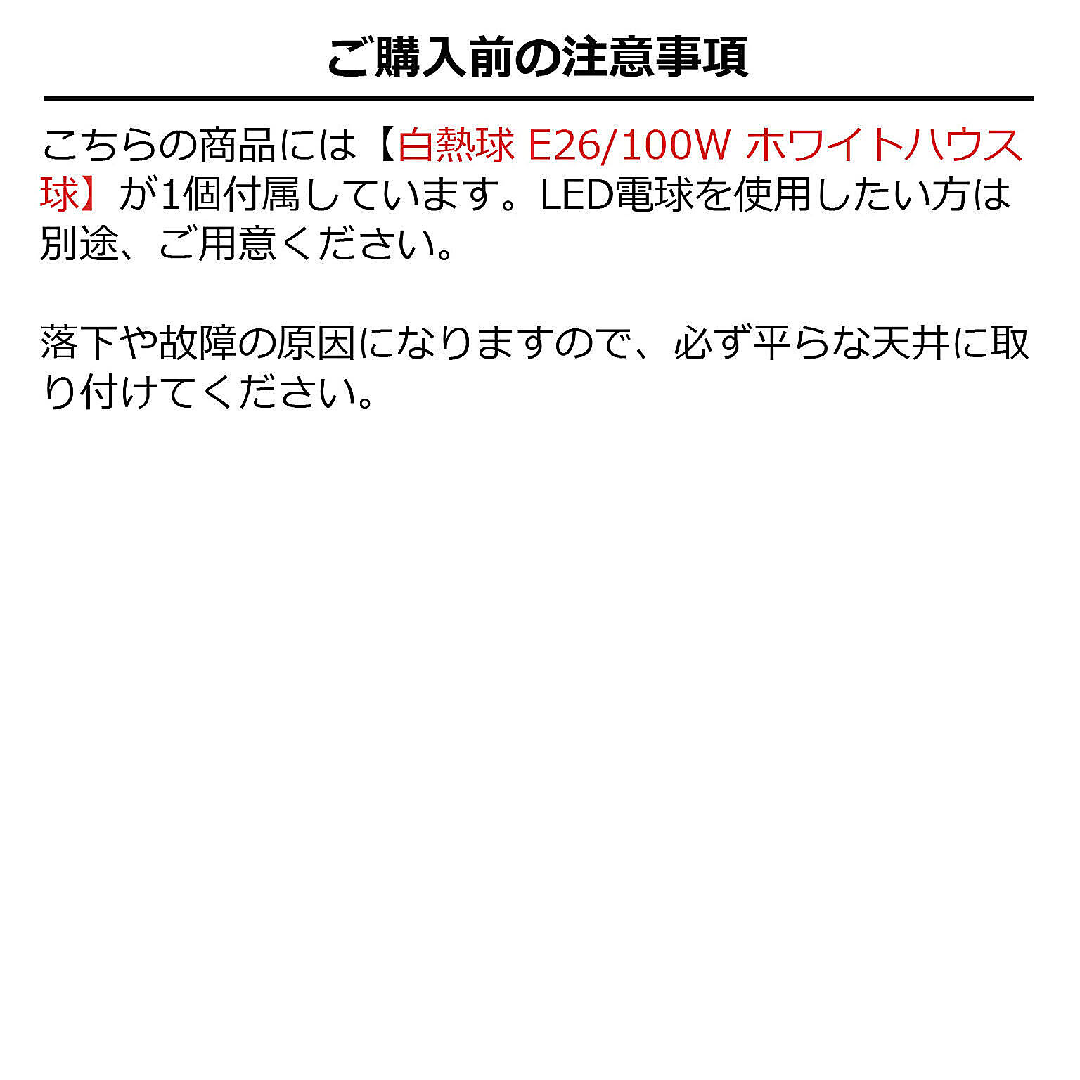 ペンダントライト