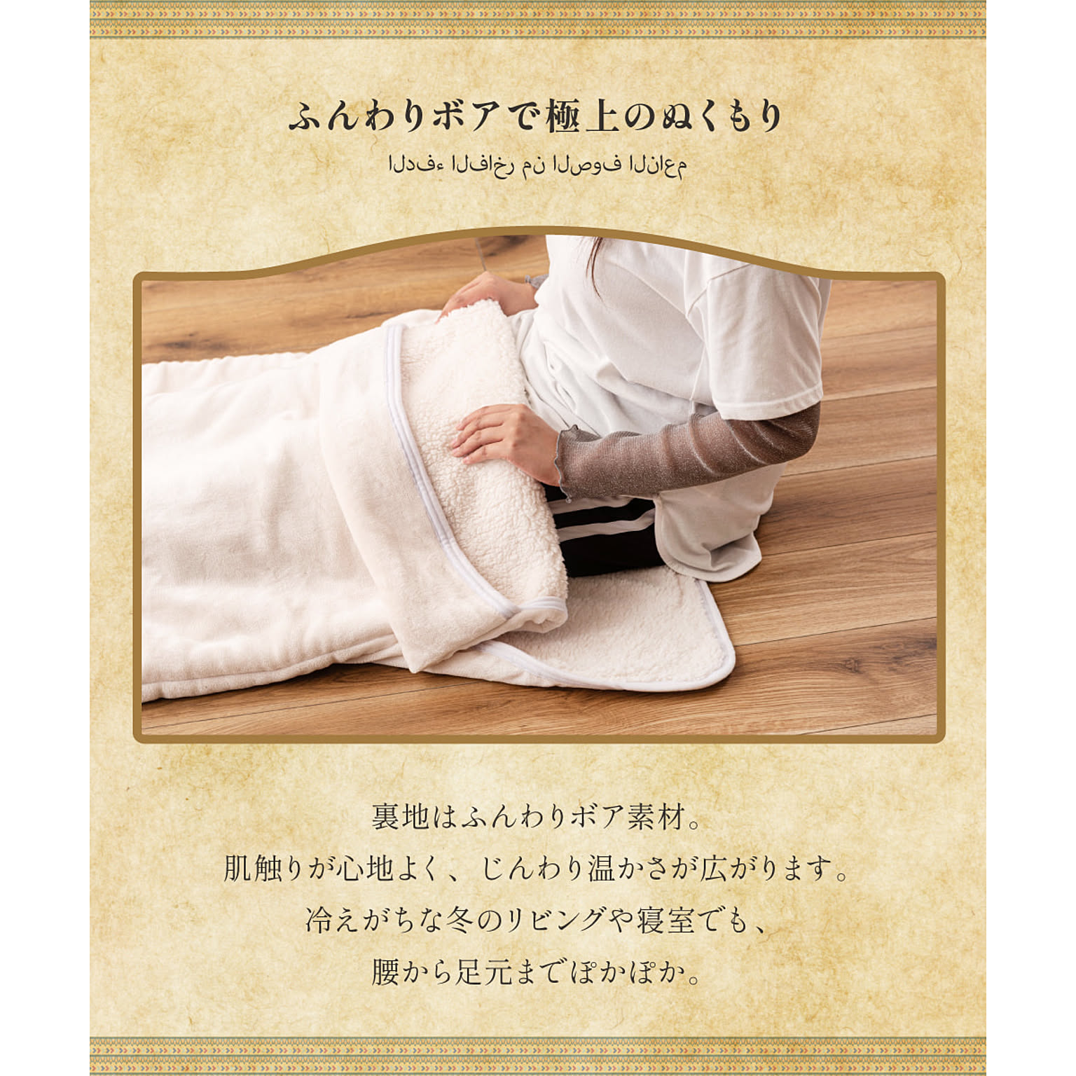 ブランケット・毛布